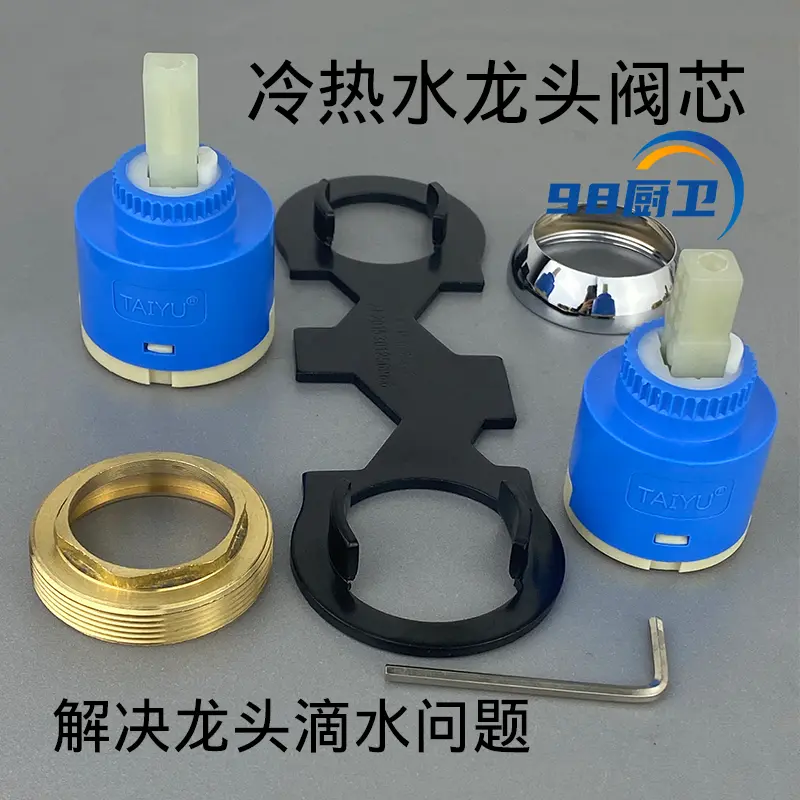 卫生间厨房面盆龙头陶瓷阀芯35/40热水淋浴混水阀芯开关维修配件 