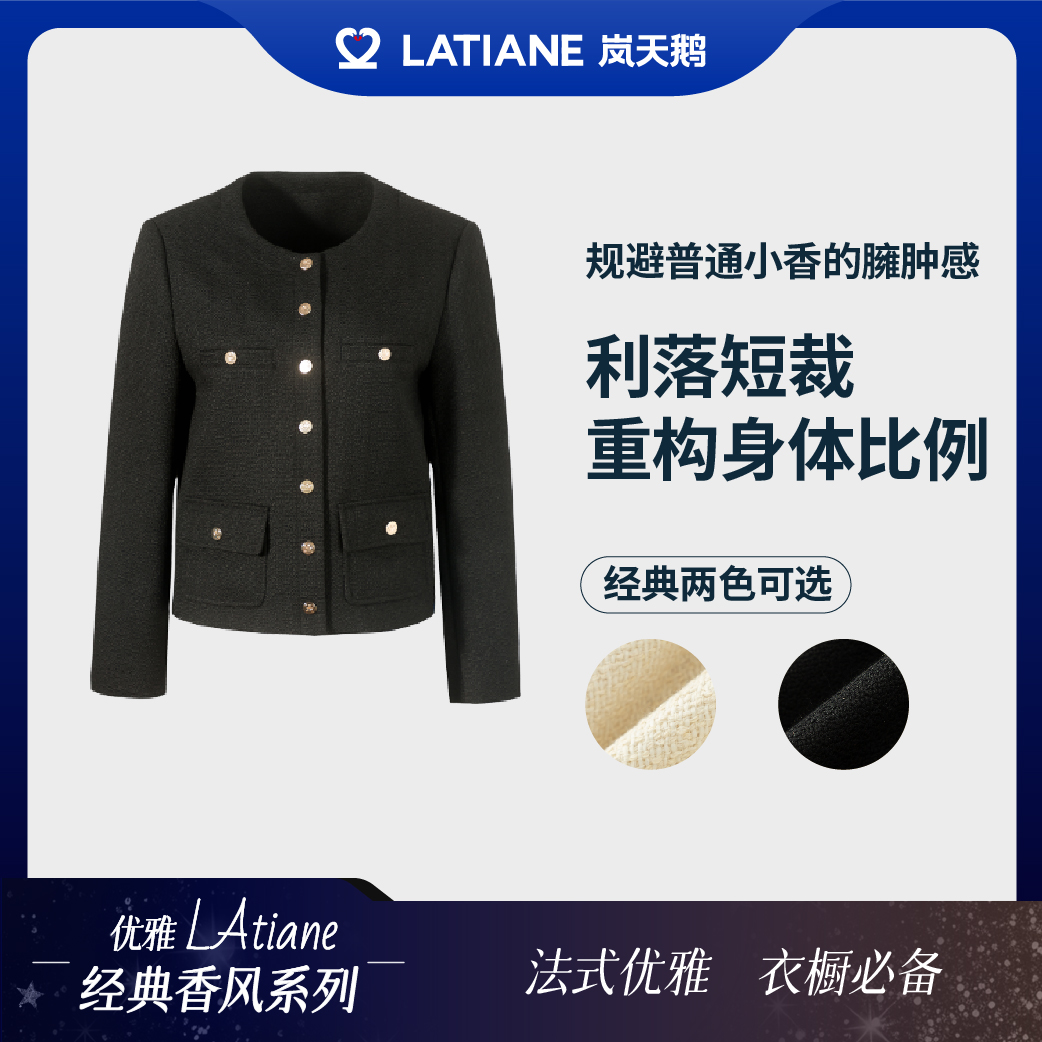 岚天鹅经典精致小香风外套LAC1W4041