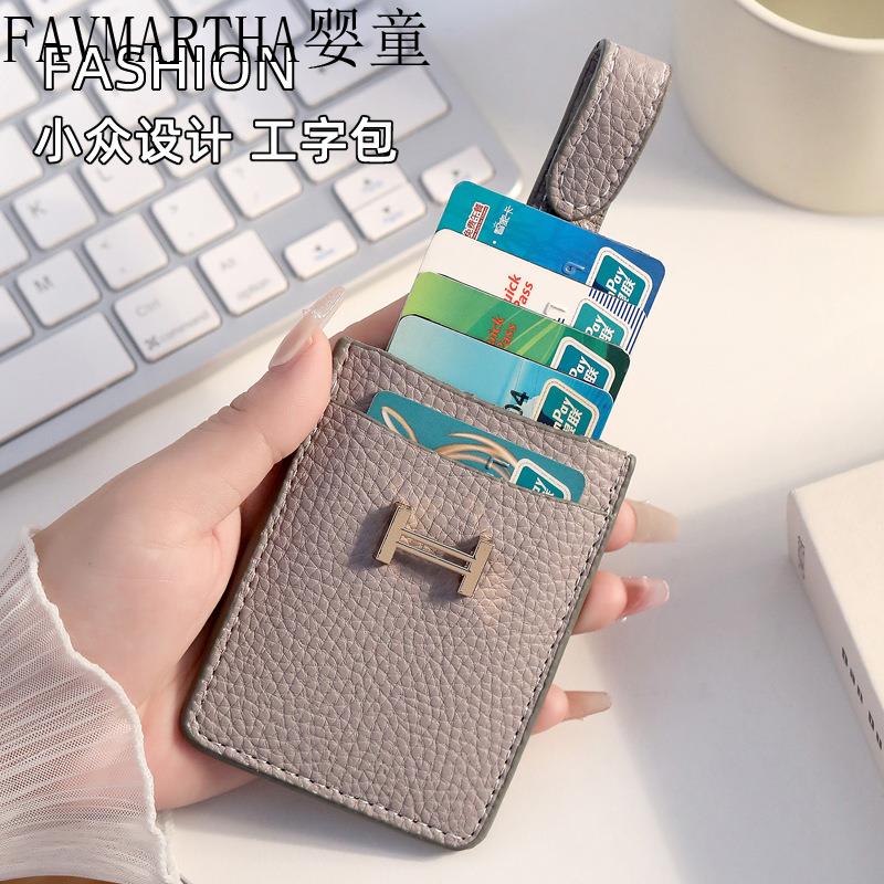 FAVMARTHA卡包女式小巧超薄2023新款防消磁卡片包抽拉银行卡夹小