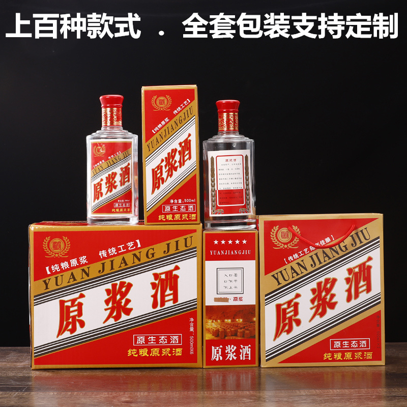高档玻璃白酒瓶空酒瓶一斤装陶瓷瓶五粮原浆空瓶包装全套支持定制