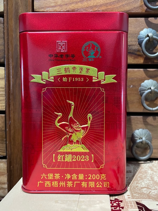 三鹤六堡茶2023红罐特级黑茶200g2021年陈化广西特产
