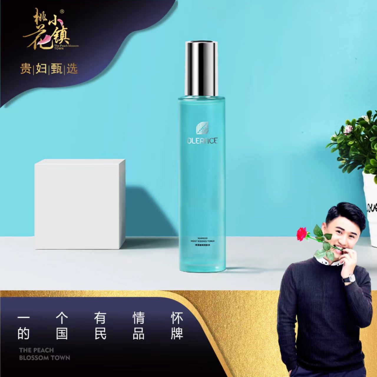 澳蕾诗海藻精粹润肤水补水保湿提亮湿敷细腻收缩毛孔