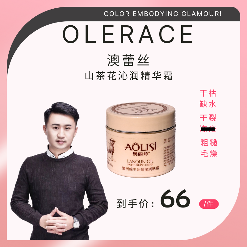 奥丽诗澳洲绵羊油保湿润肤霜