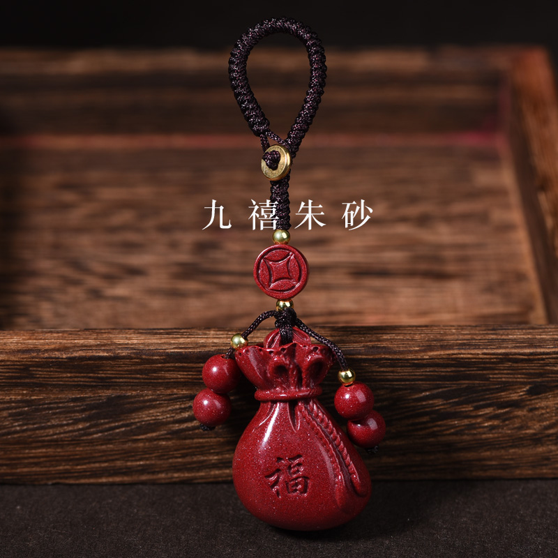含辰砂工艺品朱砂紫金砂福袋钥匙扣（送证书礼盒）