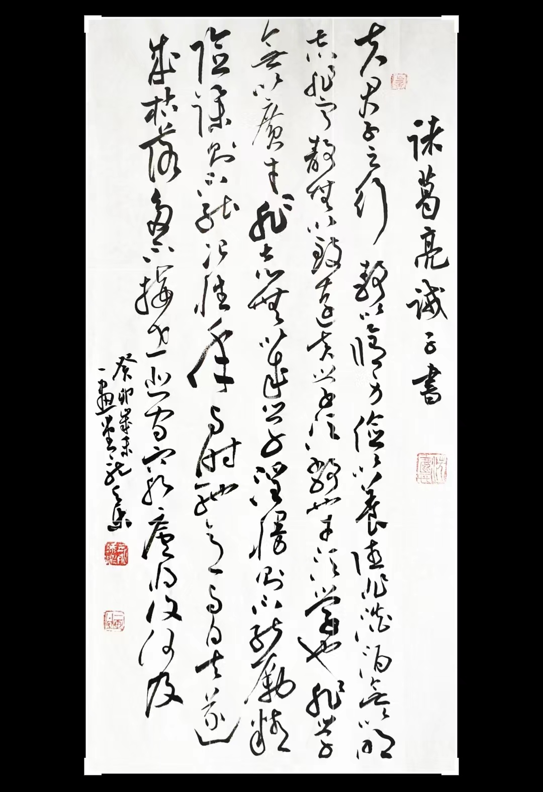 龙年新品  行草书法《诫子书》68cmx34cm诚信励志字画