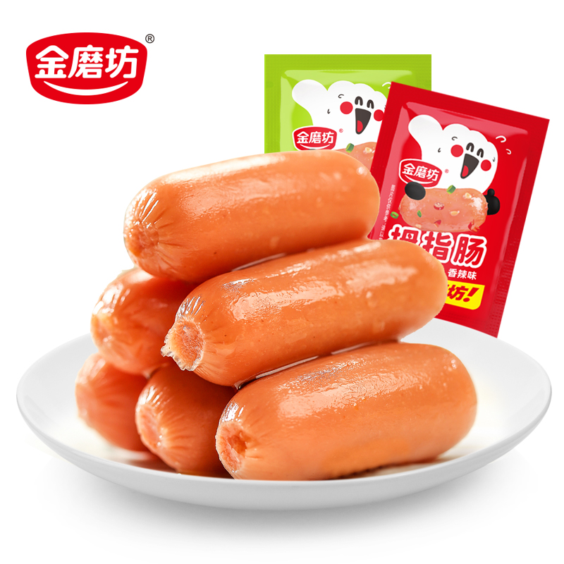 网红款拇指肠小香肠休闲食品零食烤肠即食火腿肠小肉肠迷你肠20包