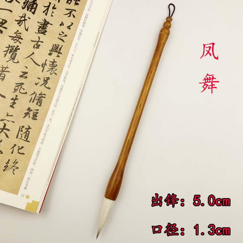 【得缘书法推荐】凤舞 狼羊兼毫对联大字毛笔