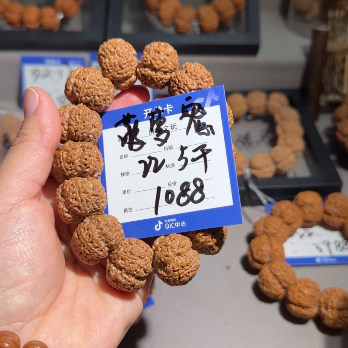【闪购商品】金刚菩提手串22 17