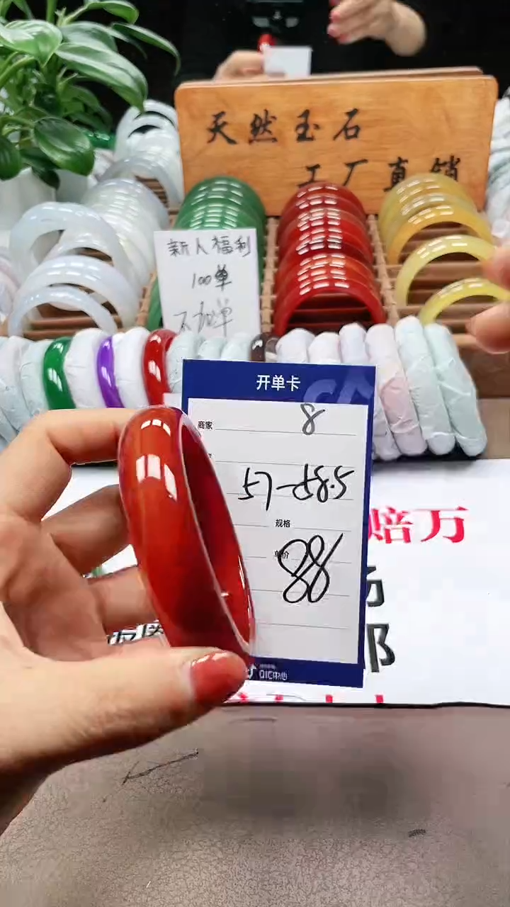 【闪购商品】玛瑙/玉髓手镯未镶嵌a8. 5758多样性发货