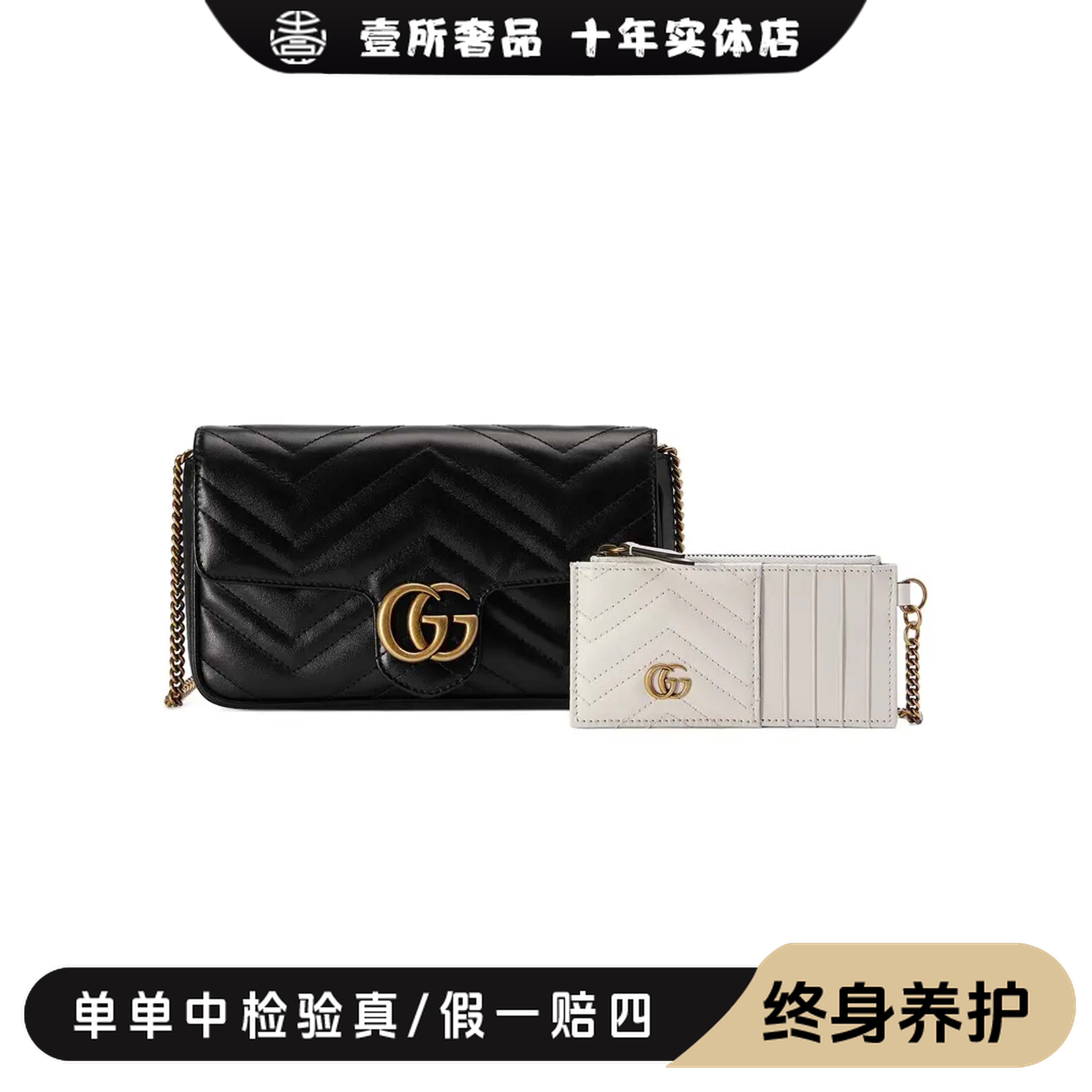 未使用 GUCCI/古驰 壹所奢品/GUCCI 马蒙21 黑金 单肩斜挎包 闲置