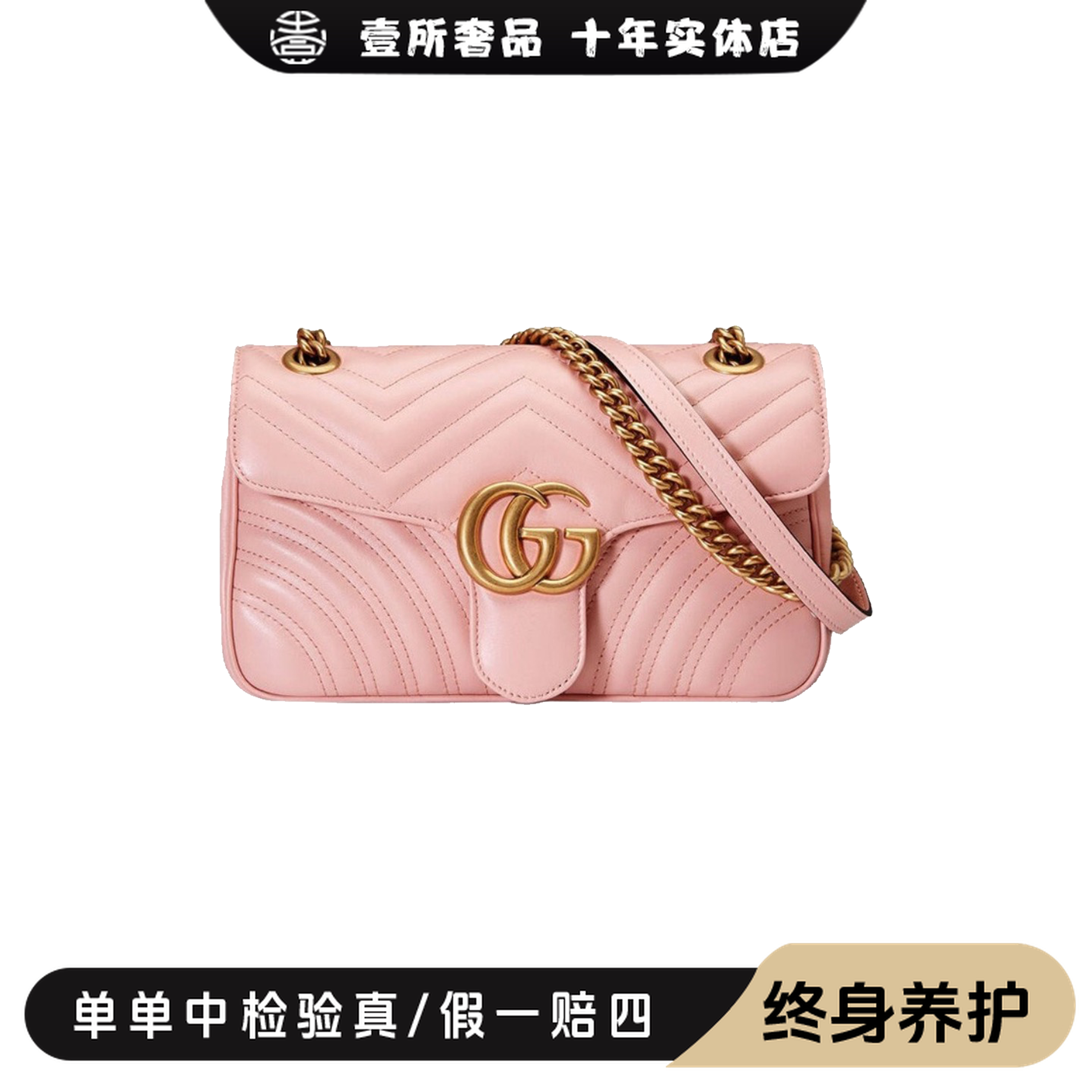 99新 GUCCI/古驰 壹所奢品/I古驰粉金马蒙26斜跨包/女士单肩97/vk