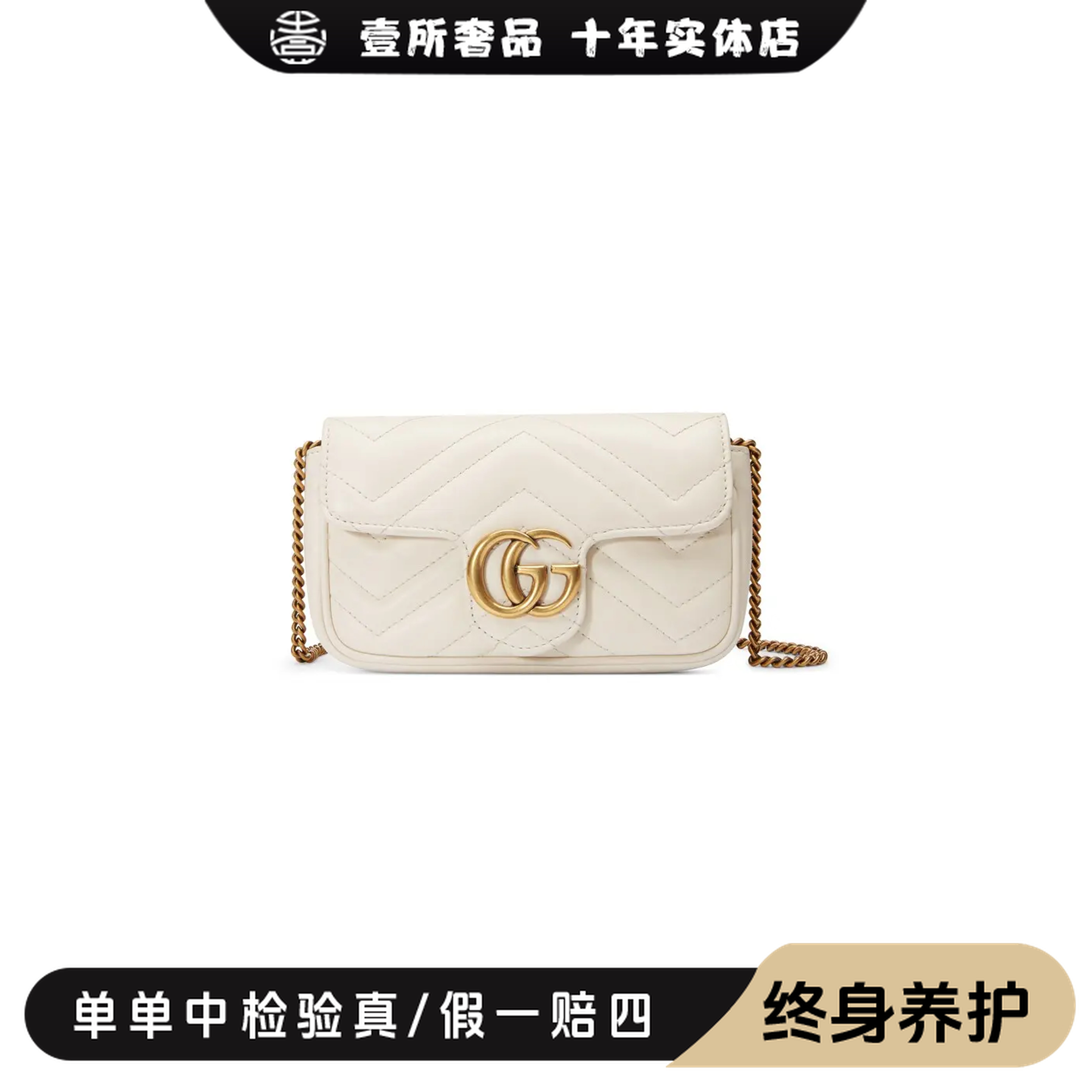 全新未使用 GUCCI/古驰 壹所奢品/马蒙mini包/斜挎包/白色/斜挎包