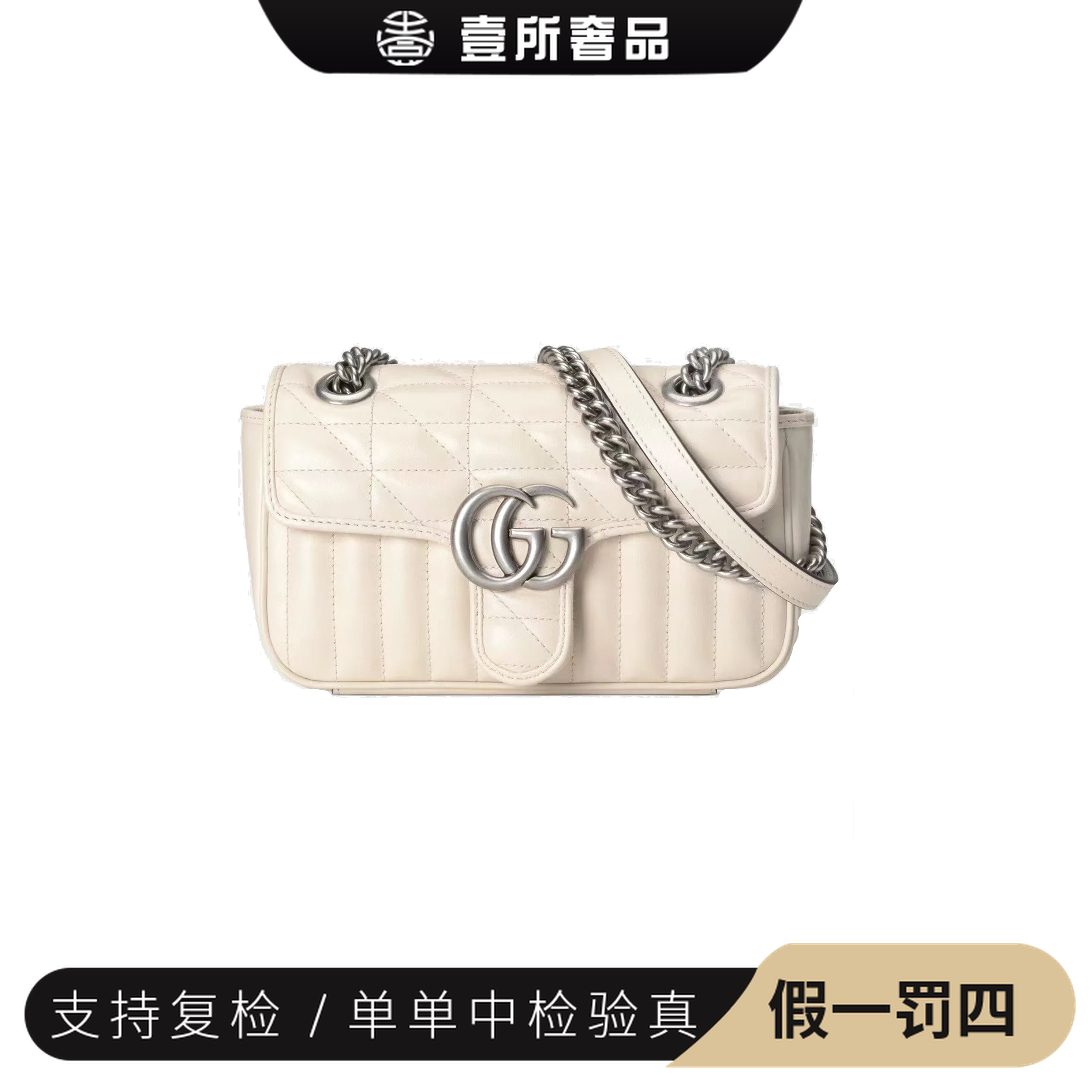 未使用 GUCCI/古驰 壹所/GUCCI 马蒙26白银斜挎单肩包闲置活动