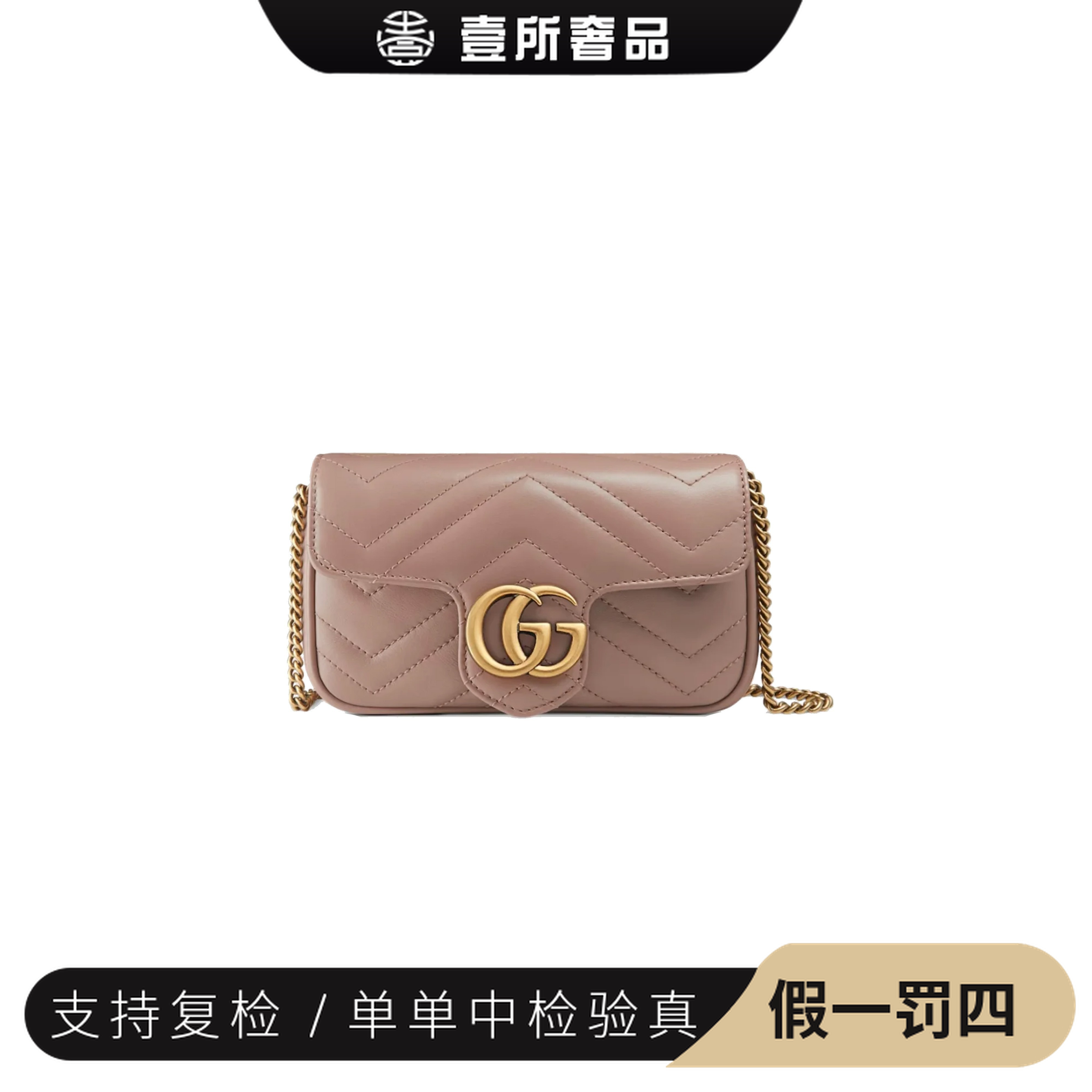 99新 GUCCI/古驰 壹所奢品GUCCI 马蒙mini 奶茶金 单肩斜挎包 敏