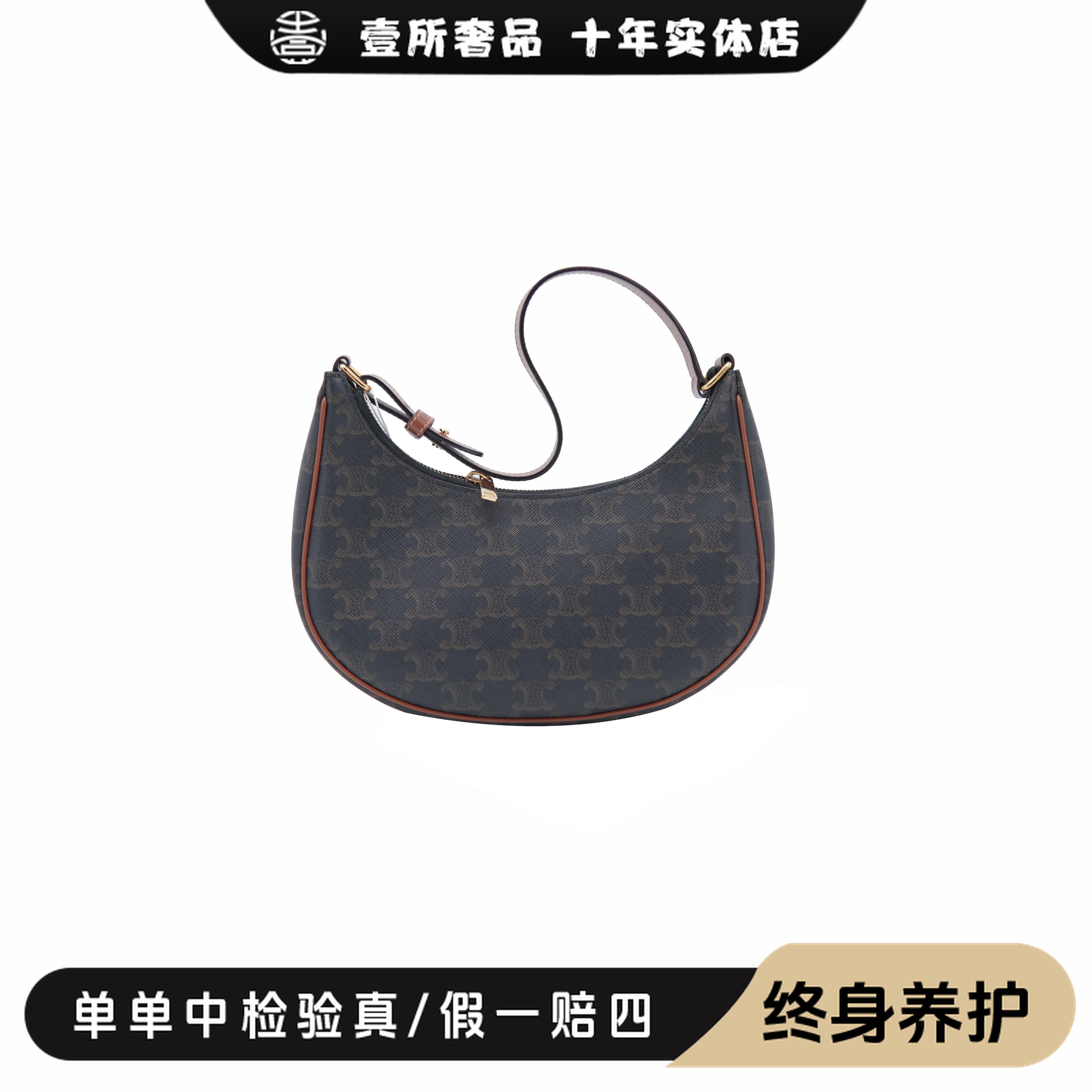 99新 Celine/思琳 壹所奢品/Celine月亮包/腋下包经典/98新 vk