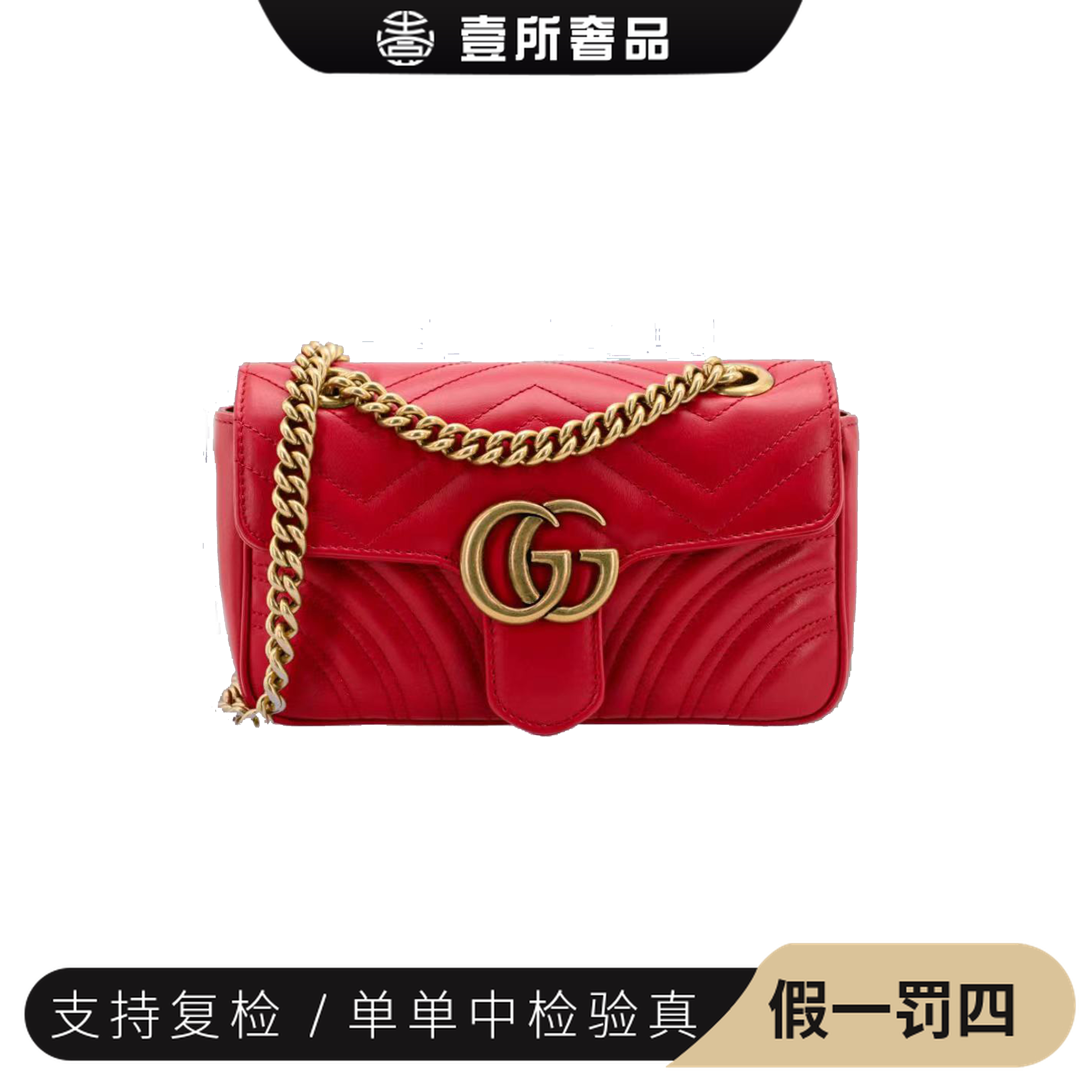全新未使用 GUCCI/古驰 壹所奢品/红金马蒙22斜跨包/斜挎包/闲置
