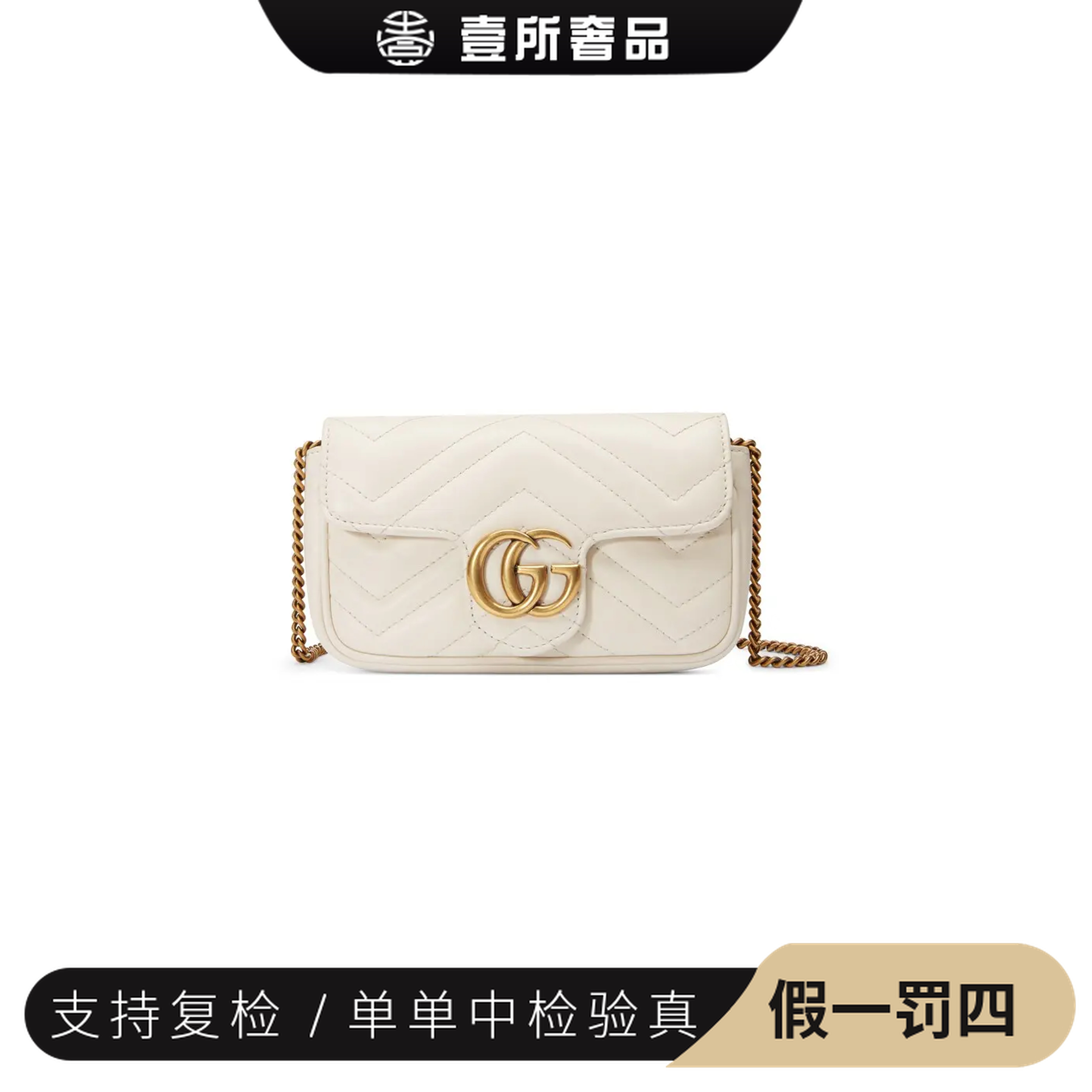99新 GUCCI/古驰 壹所奢品/GUCCI 马蒙mini 白金斜挎包97新江江