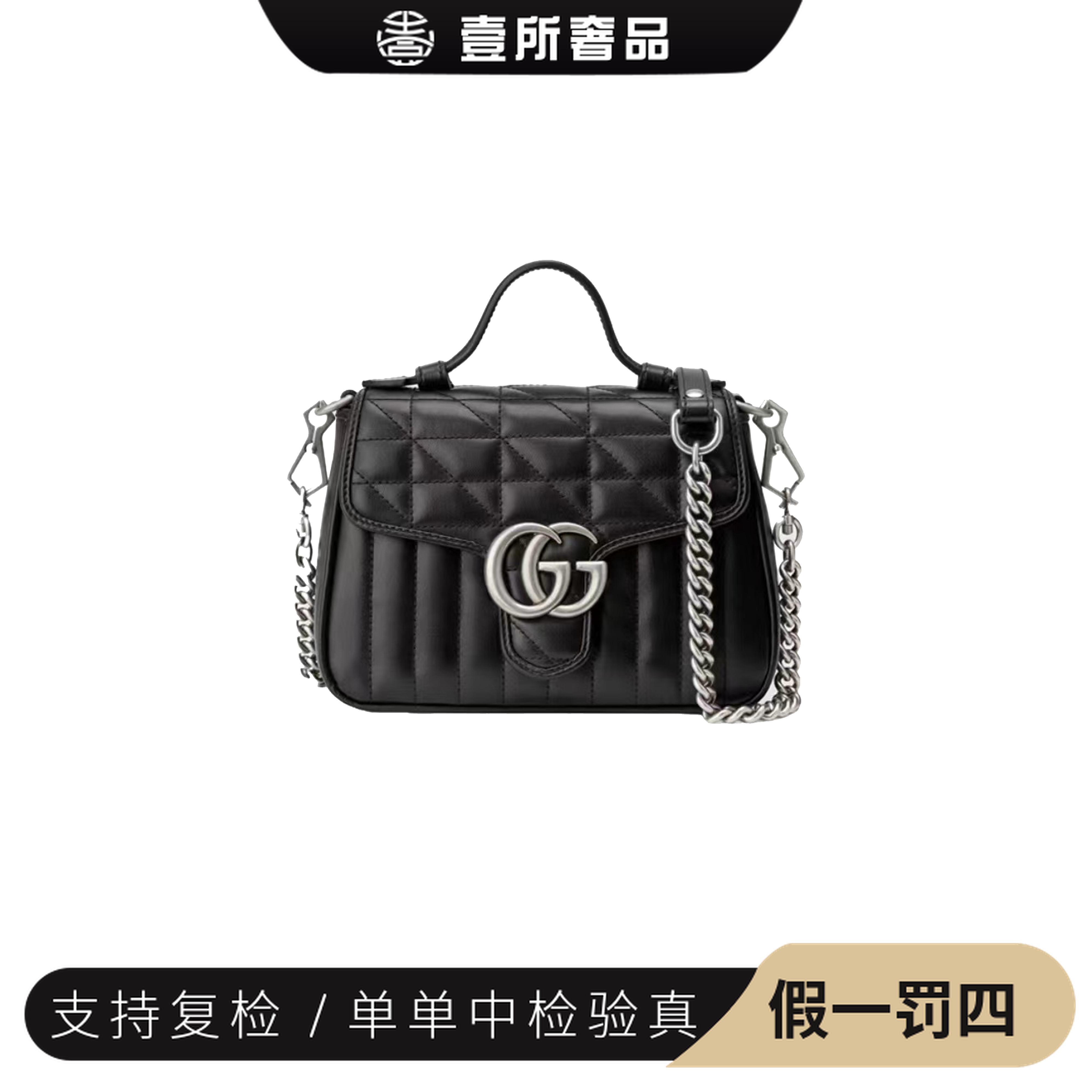 99新 GUCCI/古驰 壹所奢品/马蒙邮差黑银mini斜挎包