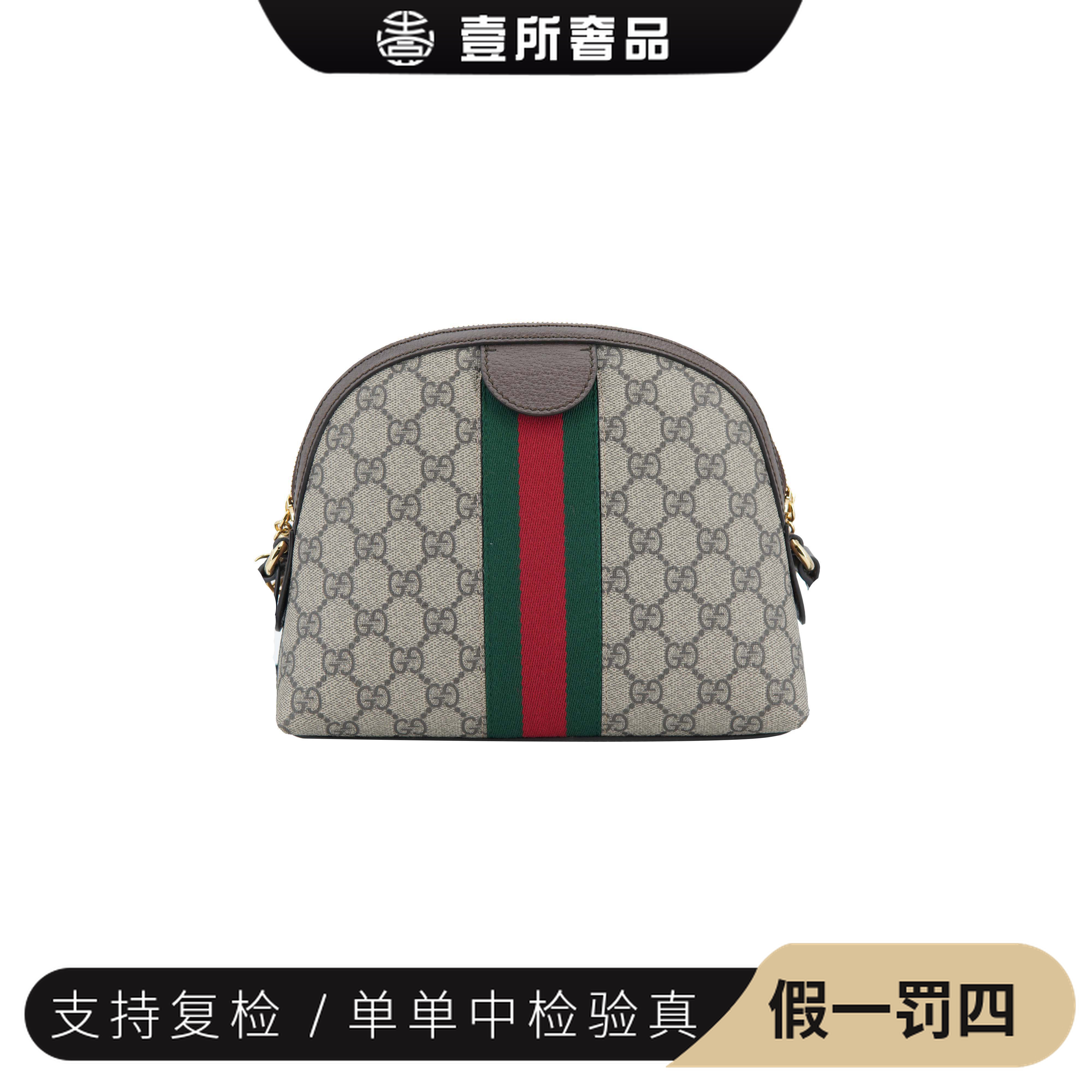 99新 GUCCI/古驰 壹所奢品/经典色贝壳包/手提斜挎包