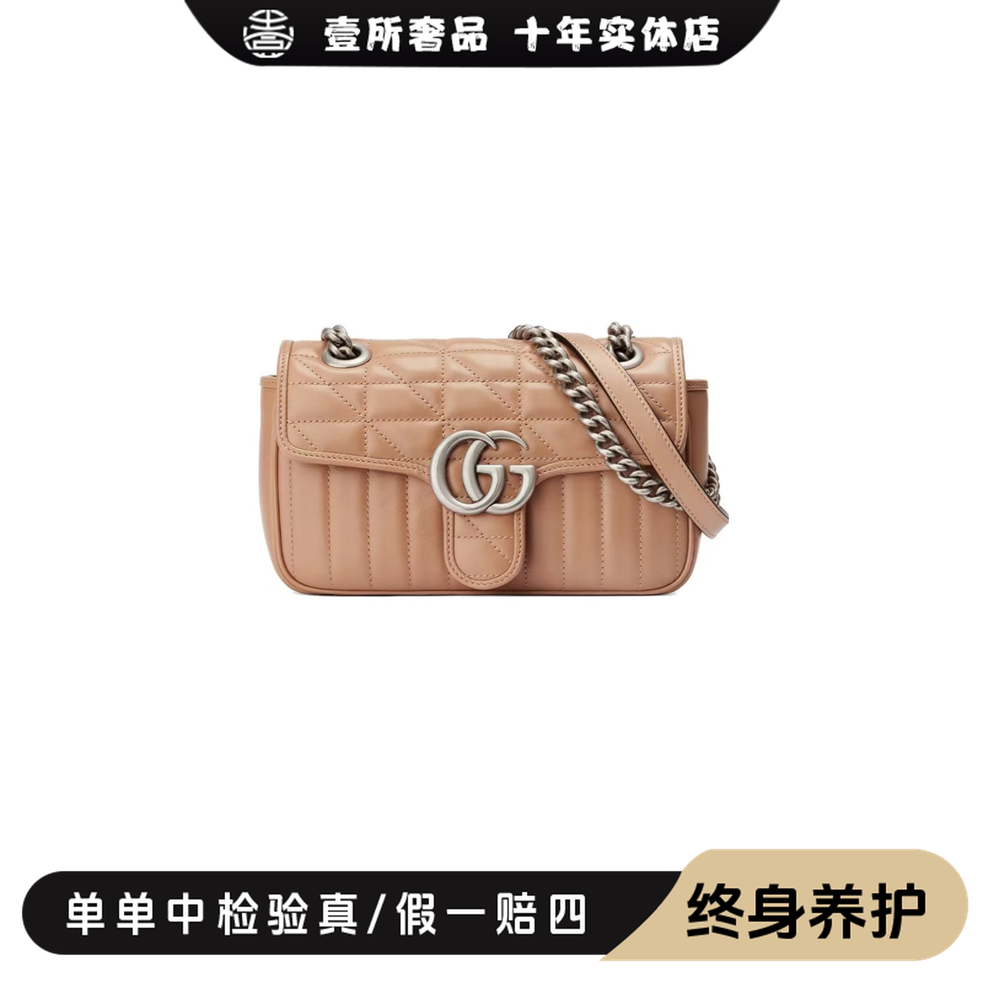 99新 GUCCI/古驰 壹所奢品/马蒙22奶茶银斜挎包