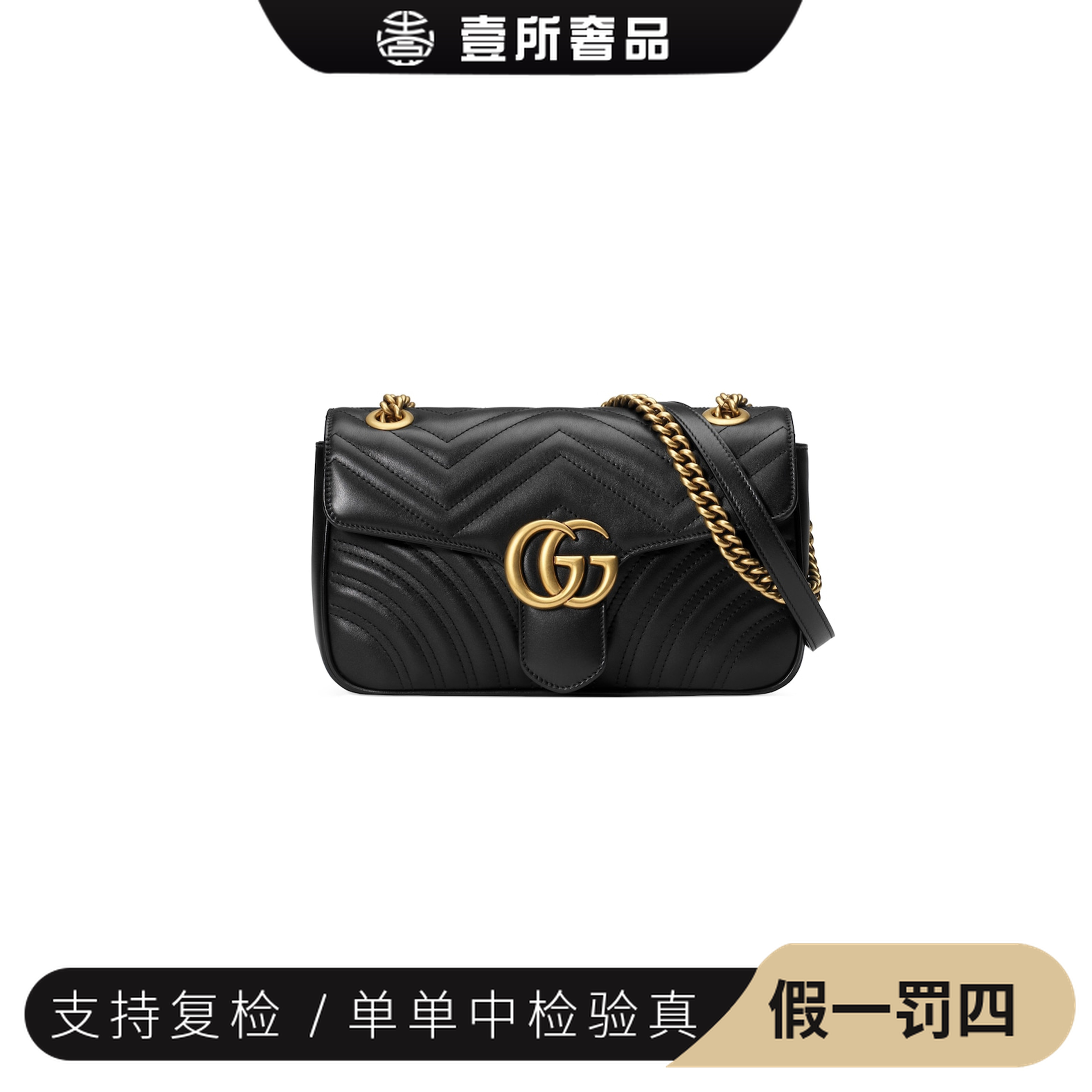 99新 GUCCI/古驰 壹所奢品/GUCCI古驰马蒙黑金26链条斜跨包