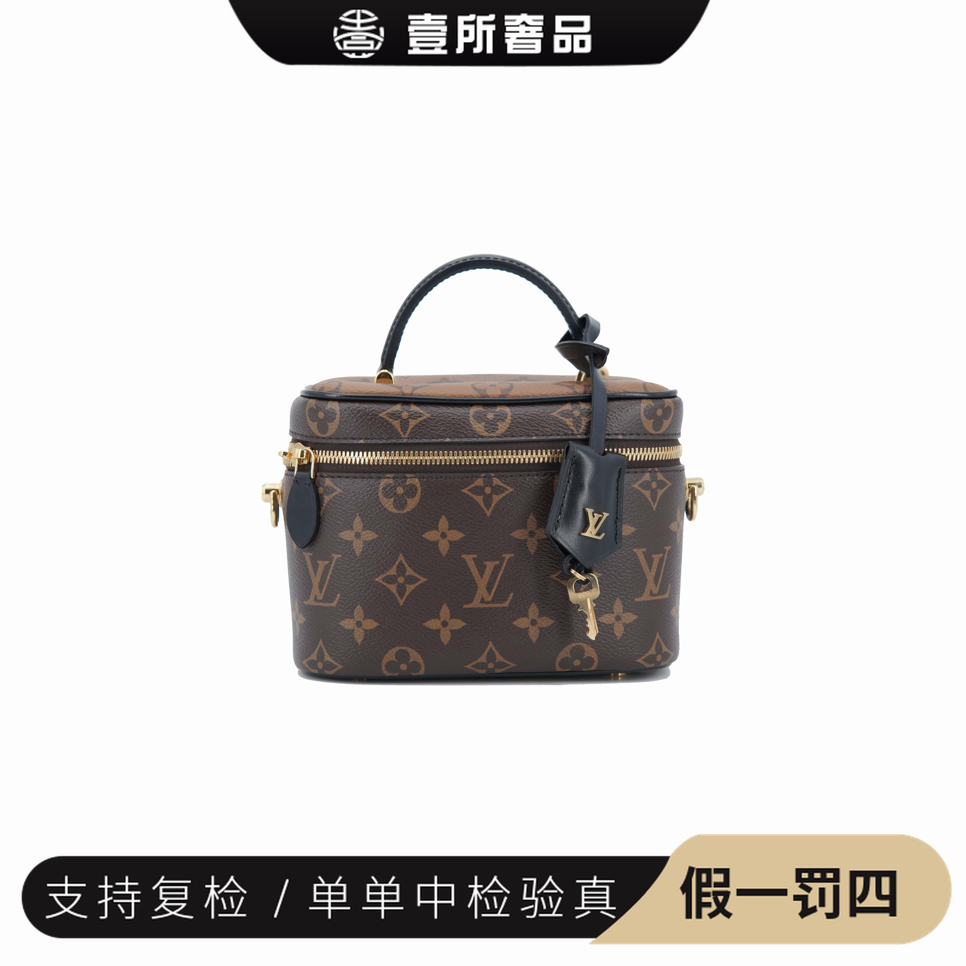 99新 LouisVuitton/路易威登 壹所奢品/LV化妆盒子包拼色98新粥粥