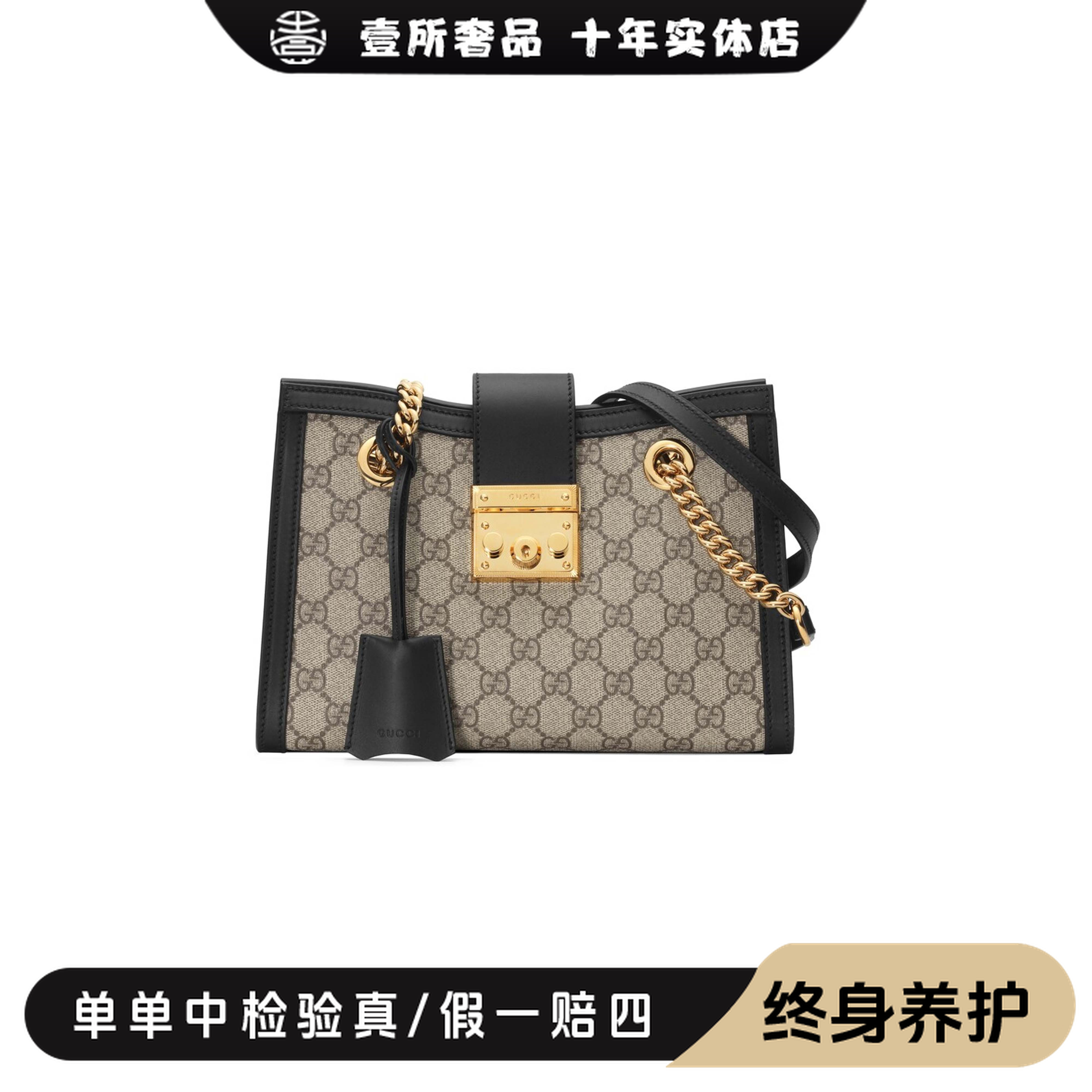 未使用 GUCCI/古驰 壹所奢品 黑色padlock小号斜挎包 黑色全新 
