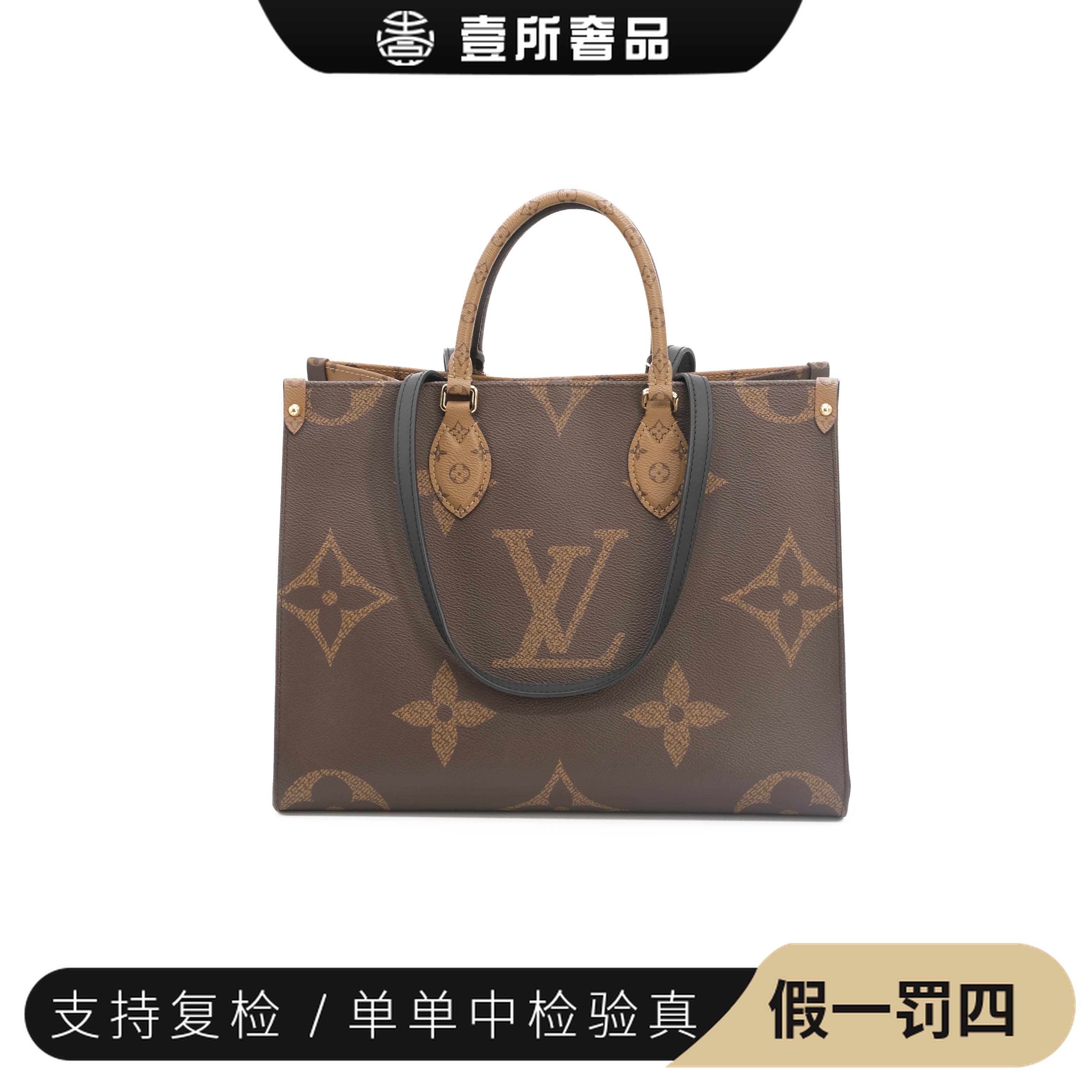 全新未使用 LouisVuitton/路易威登 壹所/onthego中号购物袋/闲置