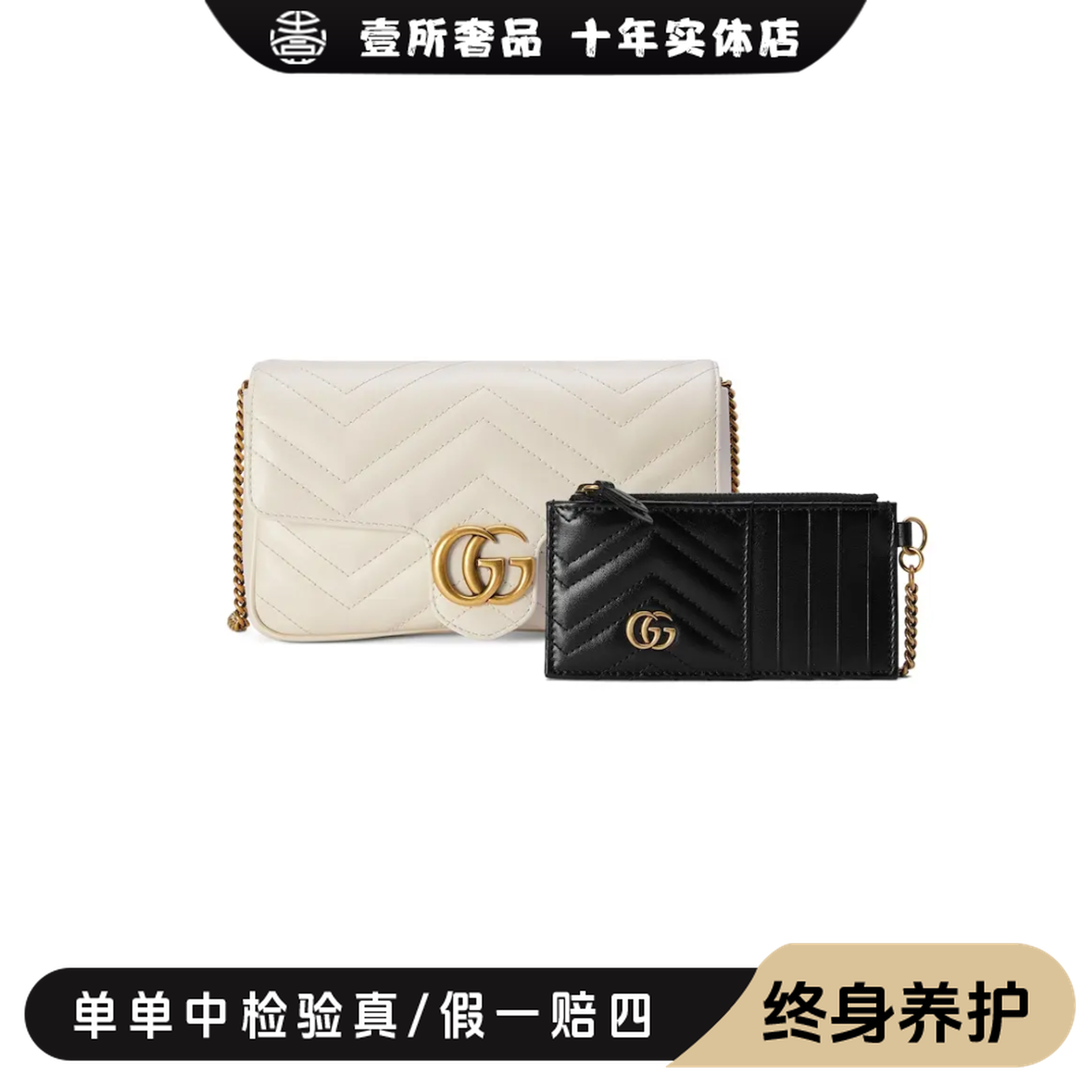 未使用 GUCCI/古驰 壹所奢品/GUCCI 马蒙21 白金 单肩斜挎包 闲置