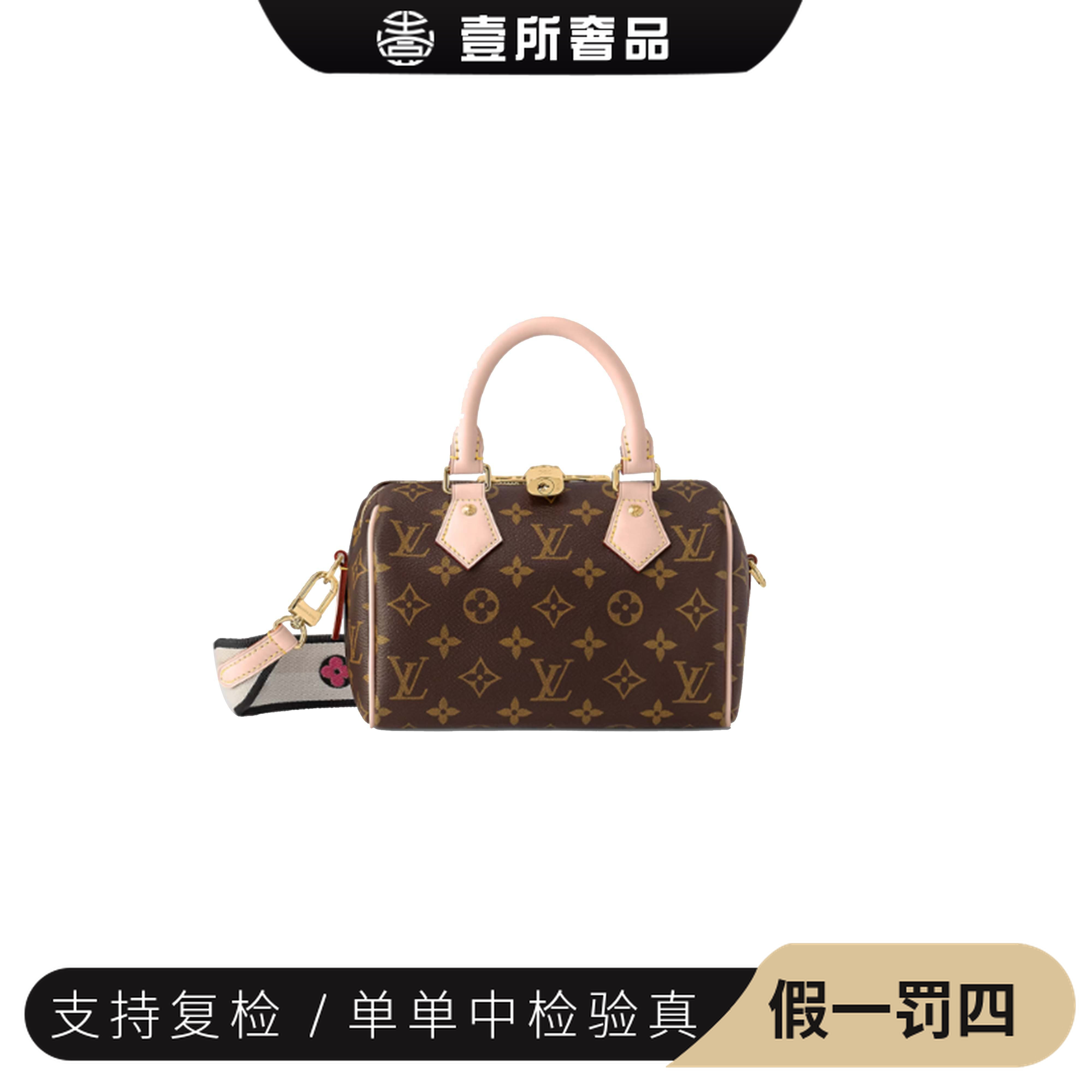 全新未使用 LouisVuitton/路易威登 壹所奢品/lvspeedy20枕头包