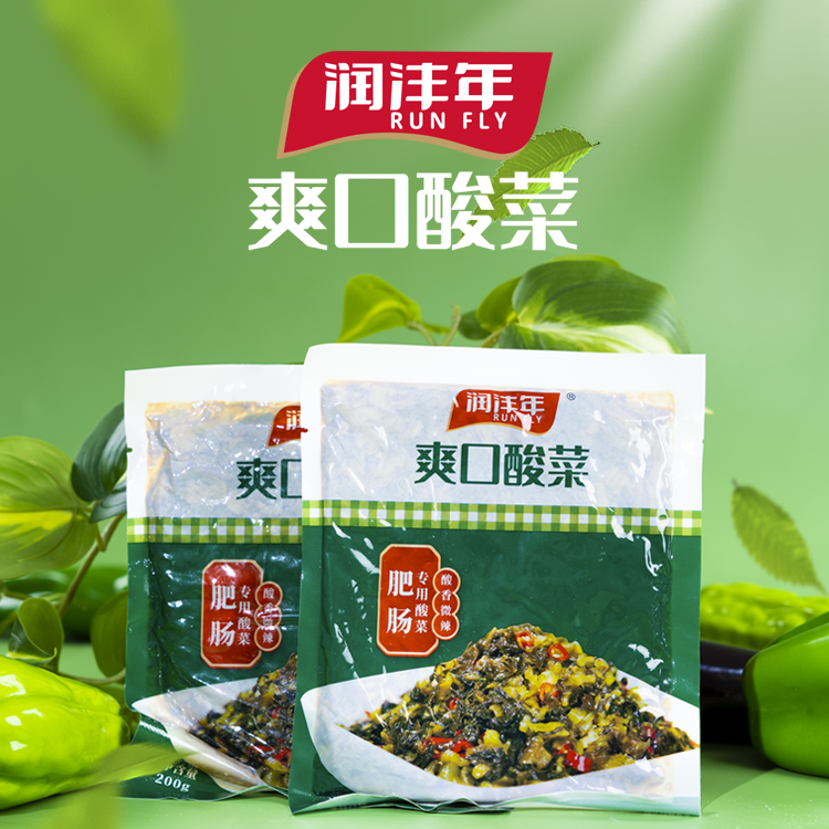 润沣年200g/袋爽口酸菜5袋，肥肠专用酸菜微辣湖南下饭菜