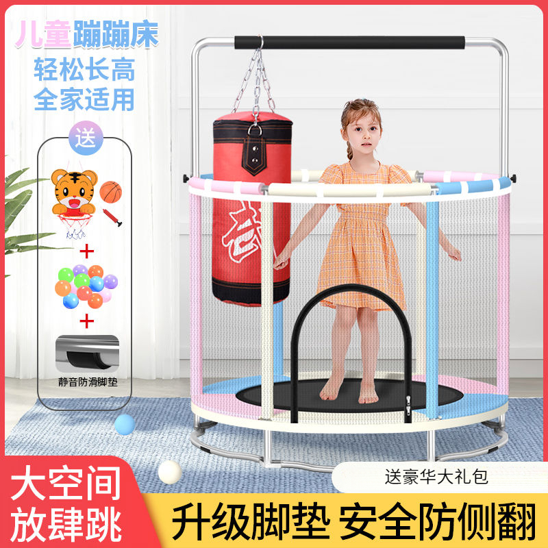 蹦蹦床家用室内小孩宝宝幼儿跳跳床蹭蹭床新款家庭小型护网弹跳床