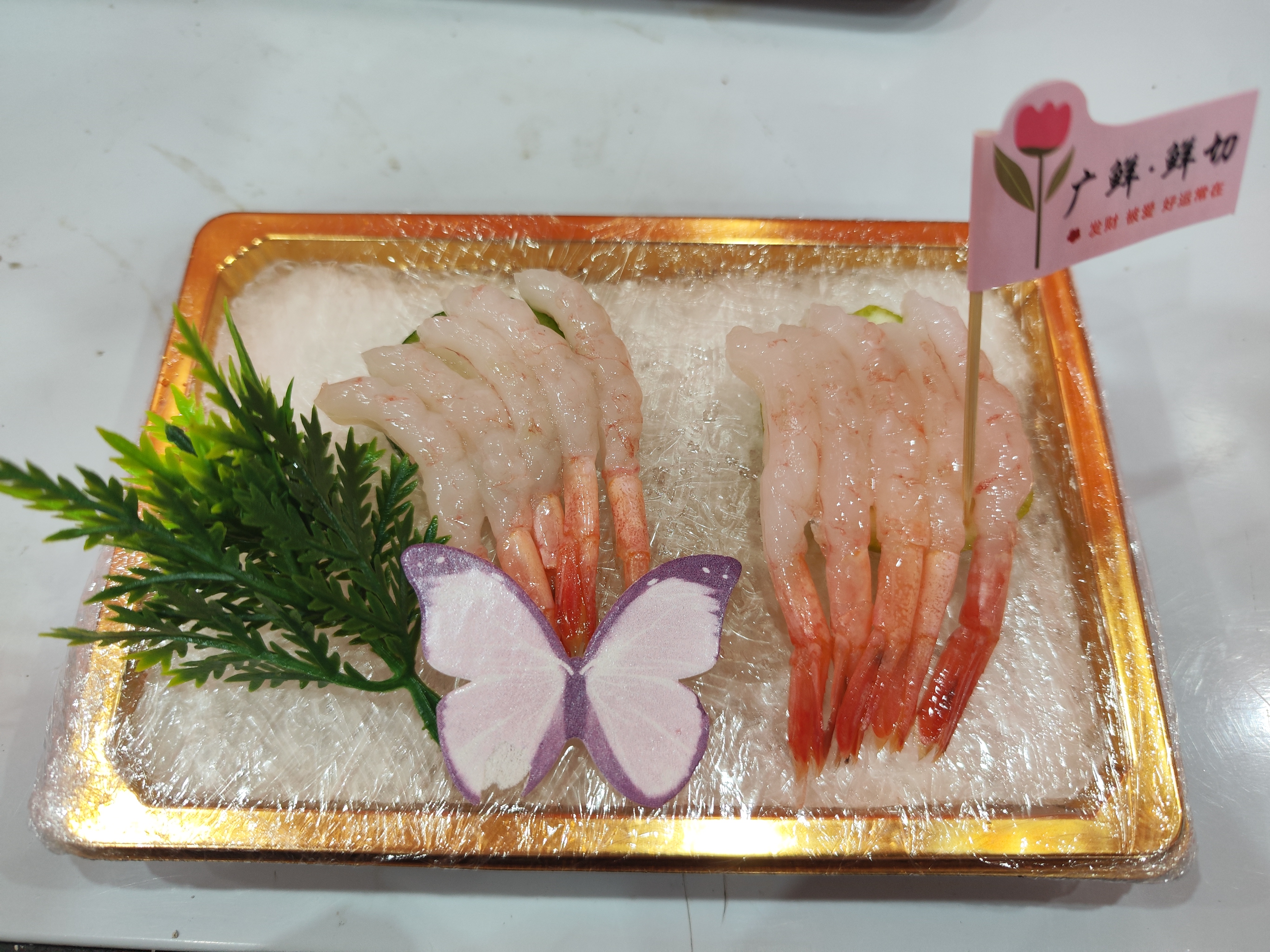 【广德同城】福利小甜虾5.9/10只虾鲜甜美味（可同三文鱼搭配）