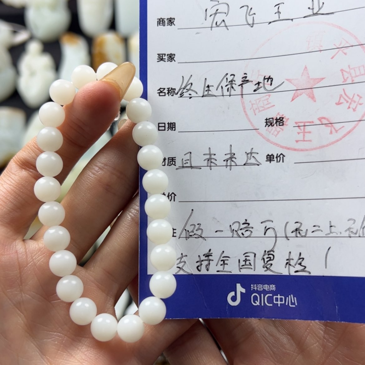 【闪购商品】和田玉颈饰未镶嵌