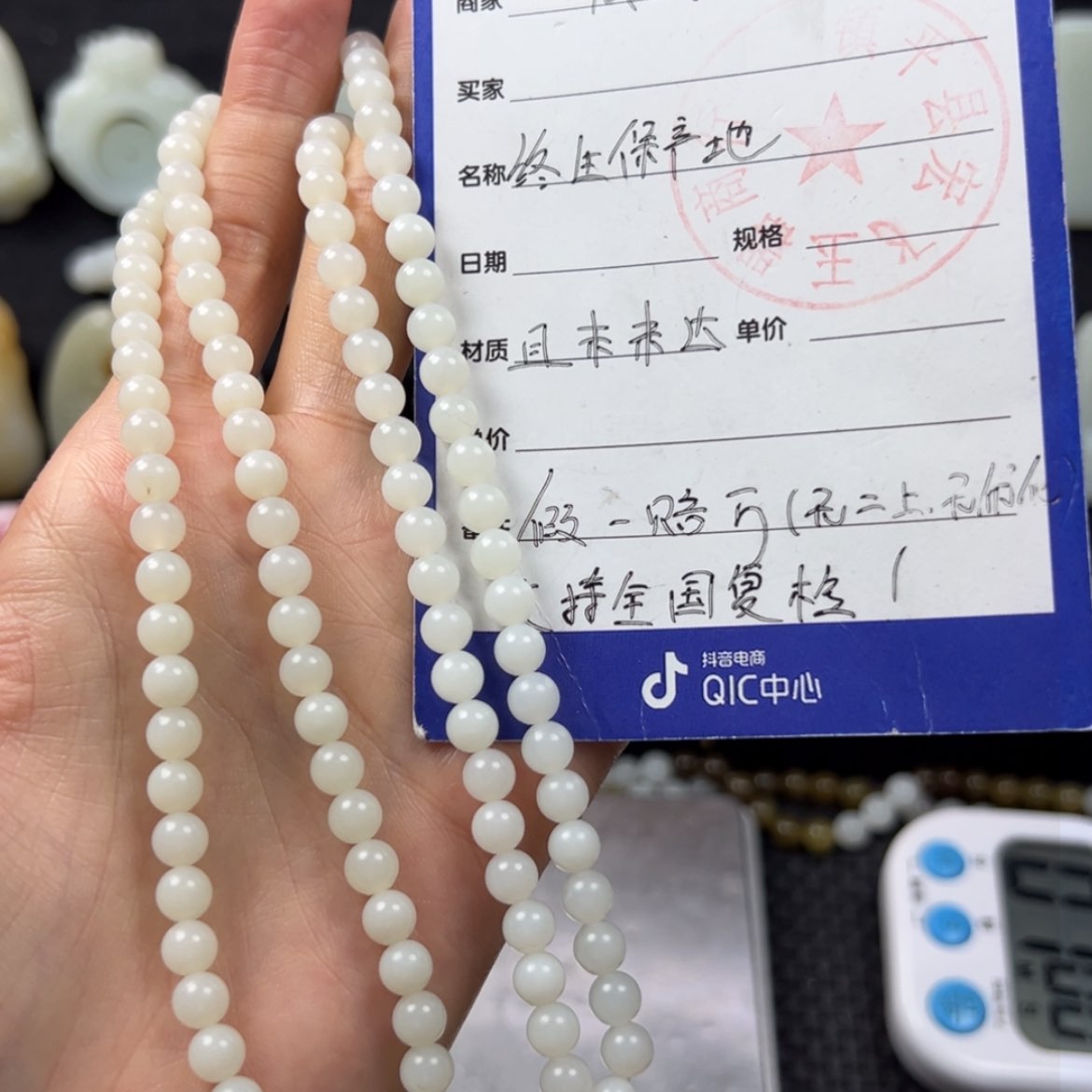 【闪购商品】和田玉颈饰未镶嵌