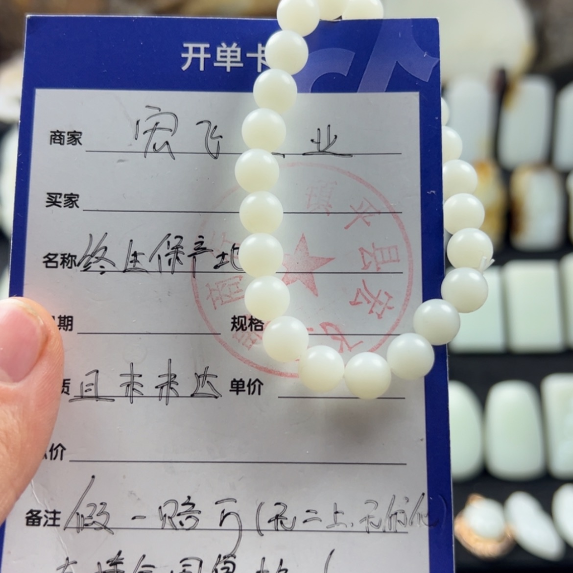 【闪购商品】和田玉（糖玉）手链未镶嵌
