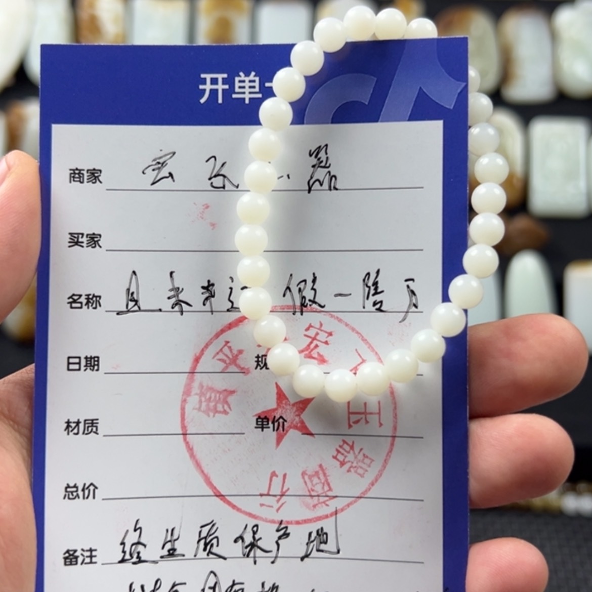 【闪购商品】和田玉（糖玉）颈饰未镶嵌