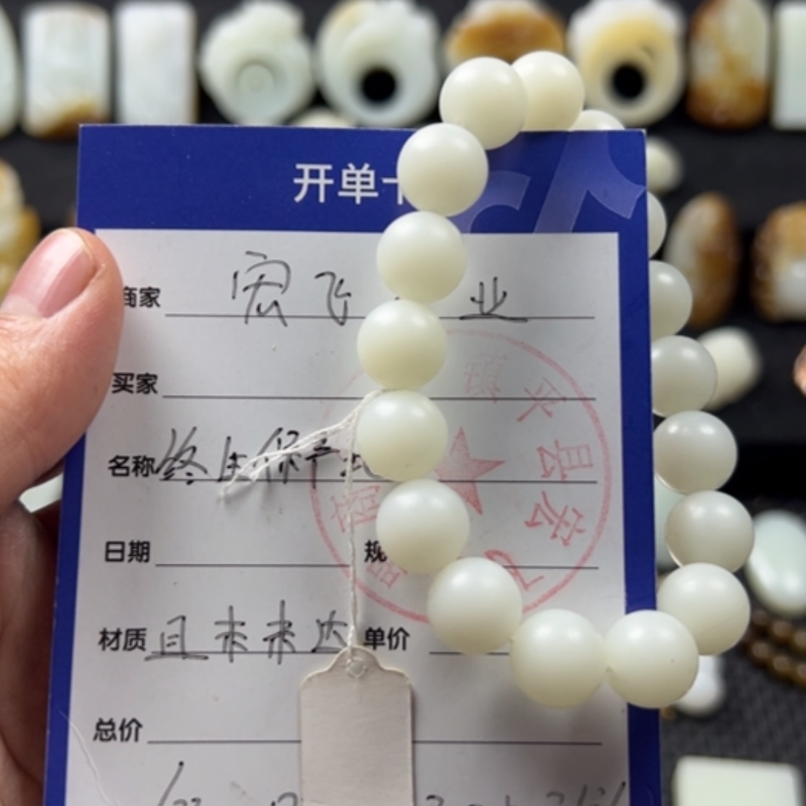 【闪购商品】和田玉手链未镶嵌易*网