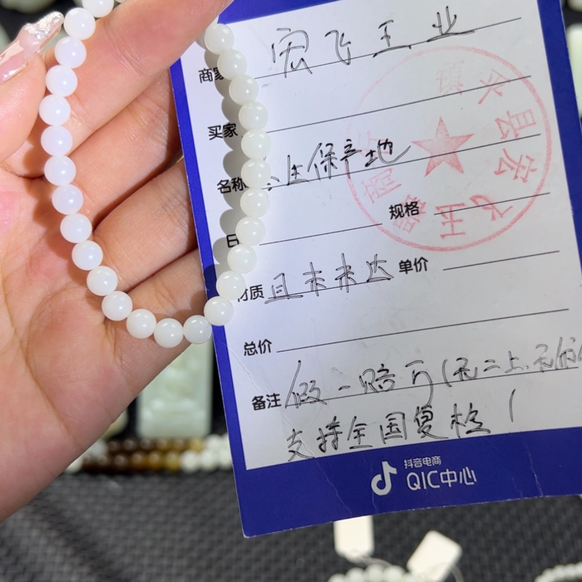 【闪购商品】和田玉手链未镶嵌