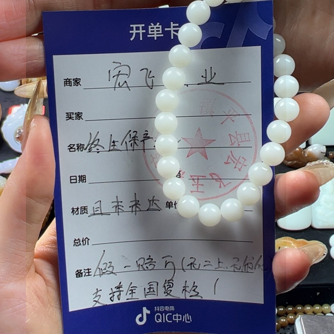 【闪购商品】和田玉颈饰未镶嵌