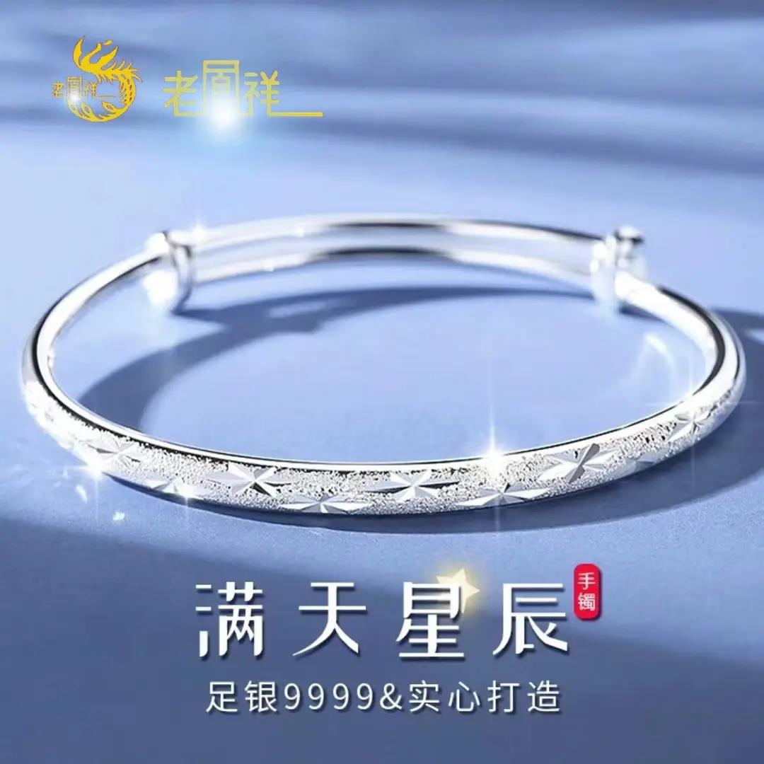 足银手镯  9999纯银手镯女款满天星推拉精美镯子送老婆