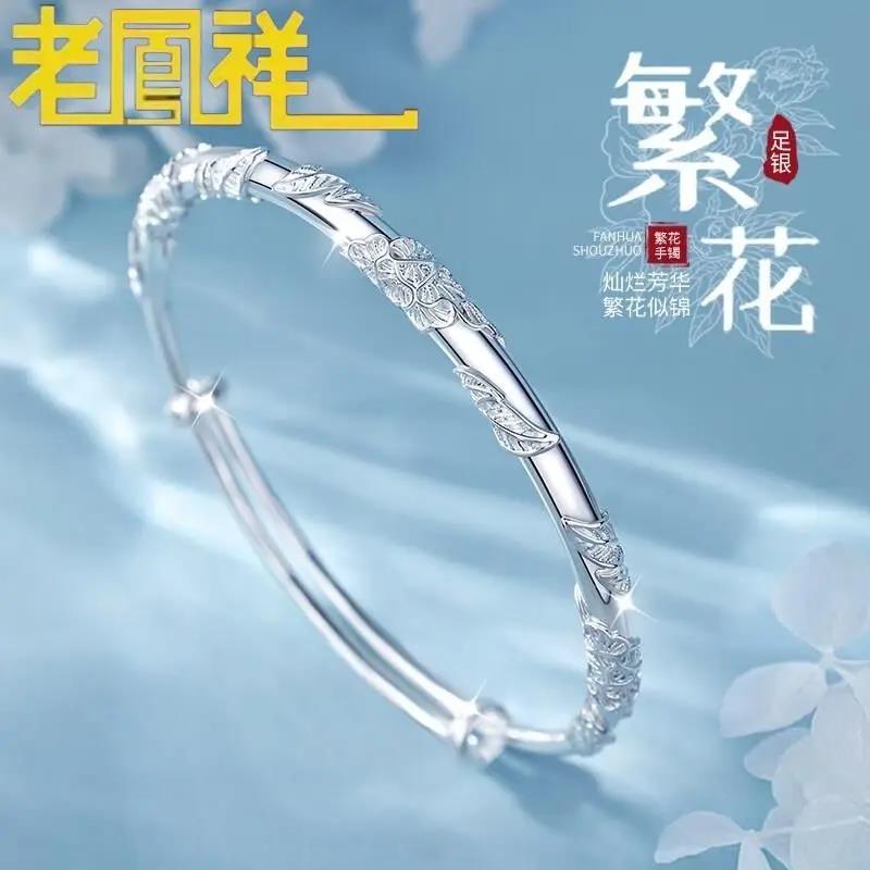 足银手镯  正品9999纯银手镯女繁花似锦足银镯子送女友七夕礼物