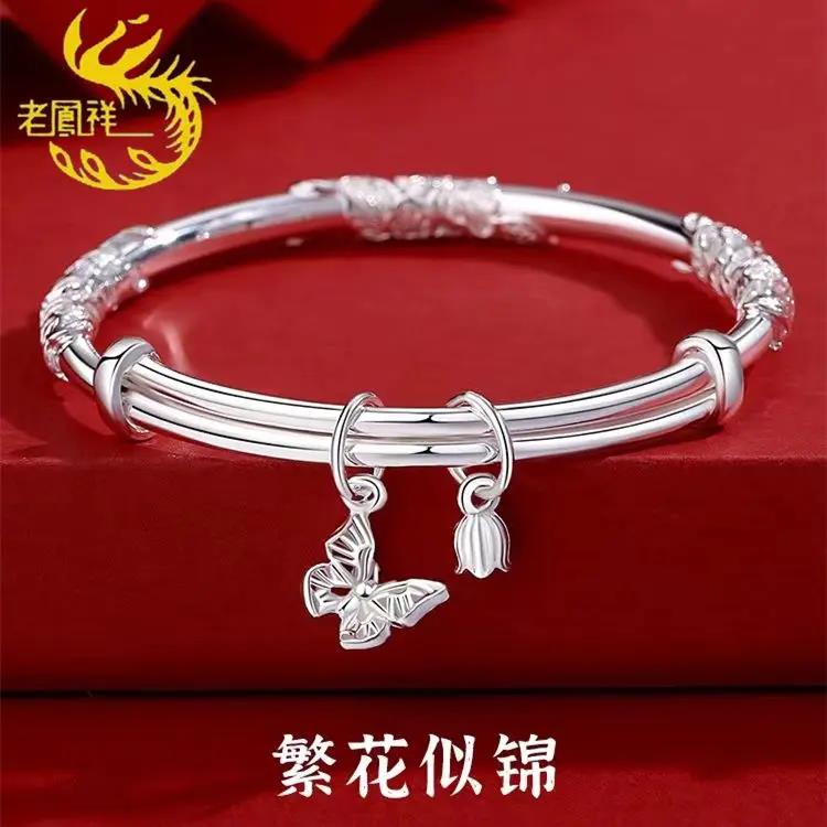 足银手镯 老凰祥正品9999纯银手镯女繁花似锦足银镯子七夕送女友