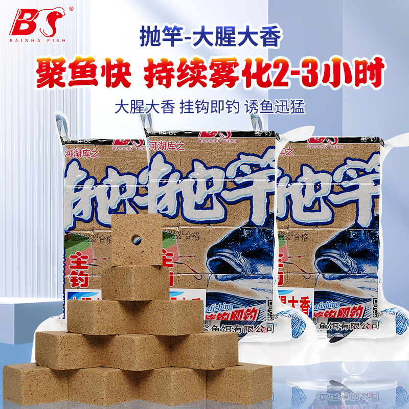 白鲨大腥大香专攻底层鱼方块饵料水库湖泊鲤青草鱼专用翻板钩窝料
