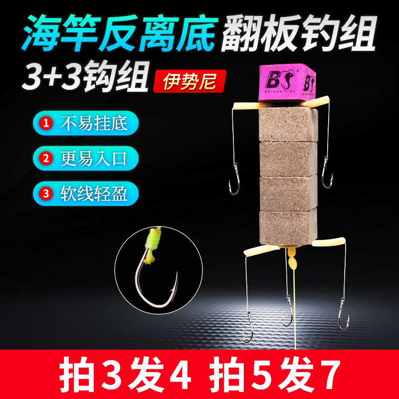 白鲨方块饵反底钓组鲢鳙鲤草鱼防挂底海杆抛竿浮球翻板钩离底套装