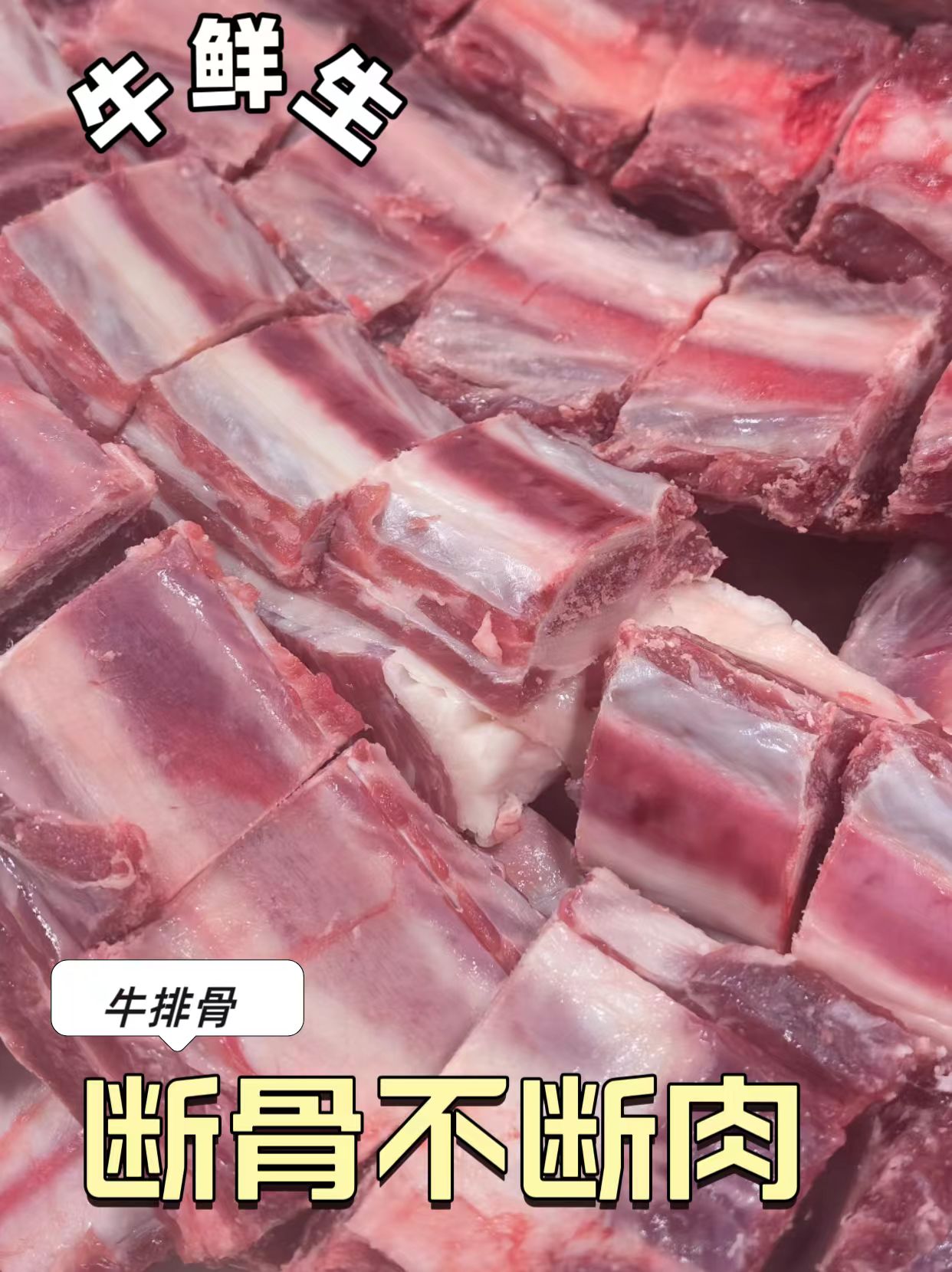 牛鲜生(牛排骨）新鲜原切牛肉黄牛牛排骨5斤断骨不断肉