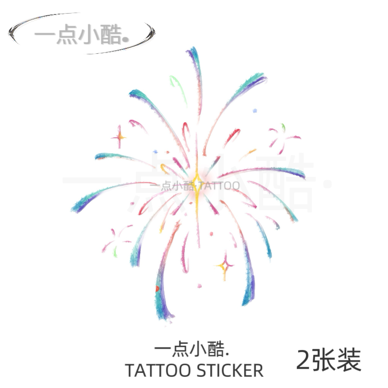 一点小酷.彩色烟花 ins风小清新彩色防水逼真手臂女原创纹身贴