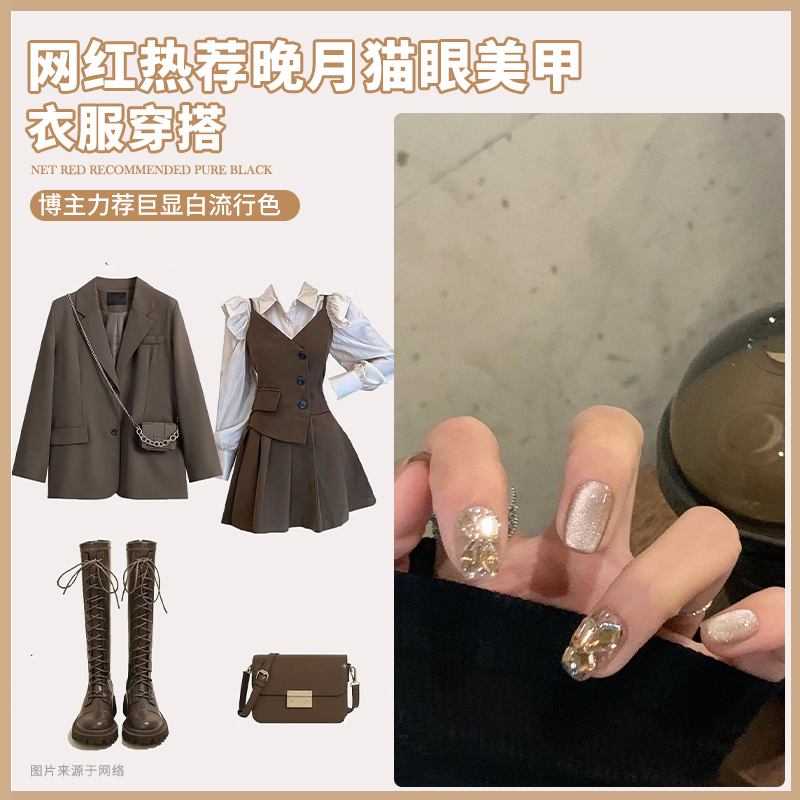 网红秋冬奶茶猫眼指甲油胶2024年新款爆闪流行玻璃珠碎钻美甲专用