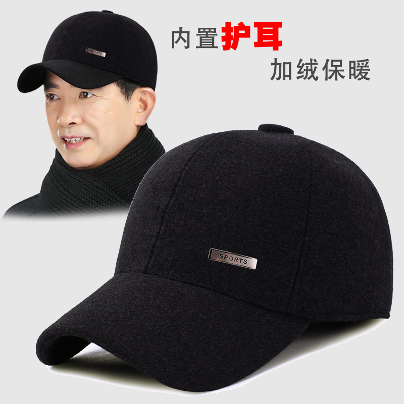 冬季加厚帽子男士中老年护耳毛呢棒球帽加绒保暖爸爸爷爷防寒棉帽