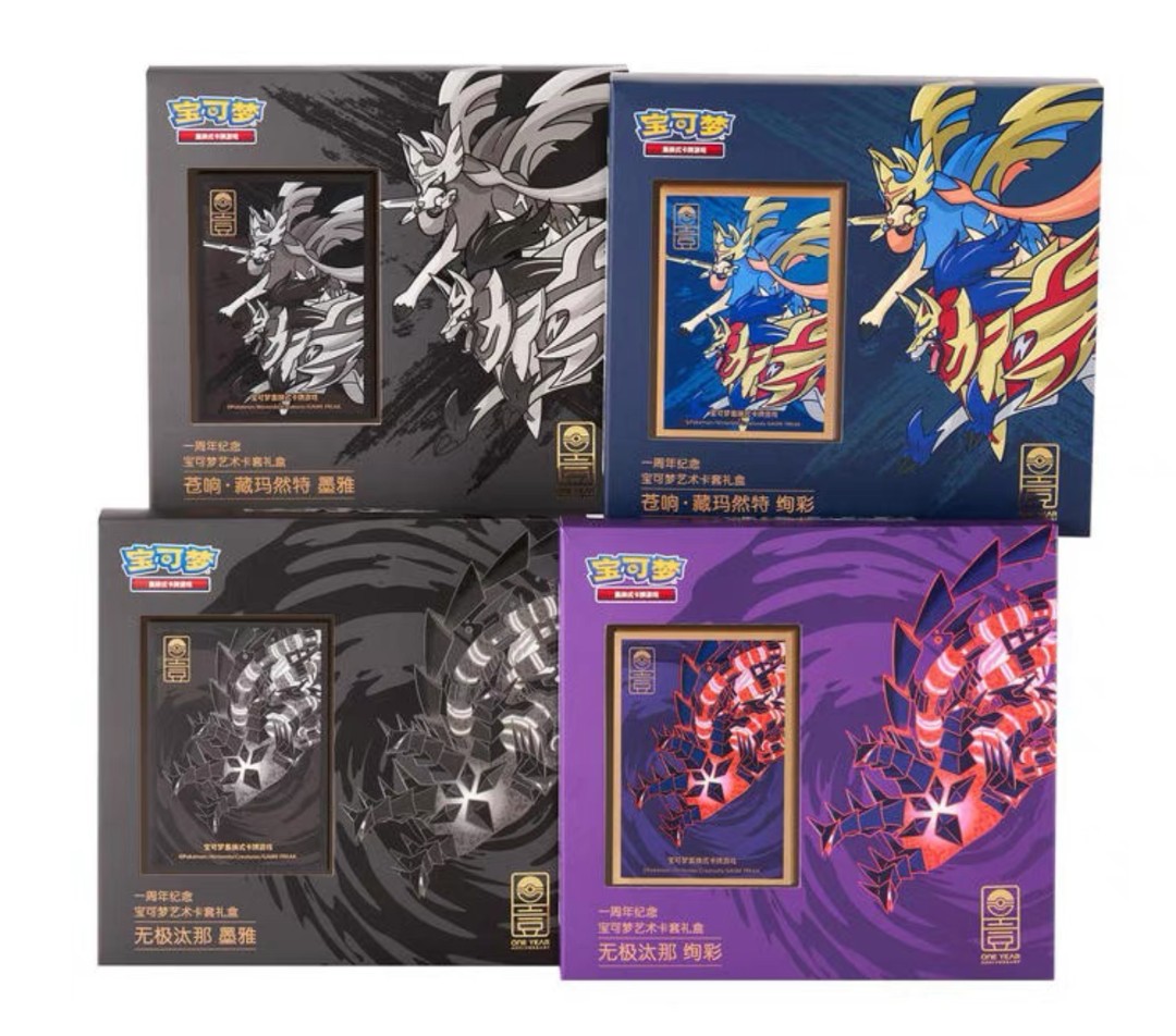 【88一周年】宝可梦PTCG简中一周年卡册卡套礼盒 未成年禁止下单